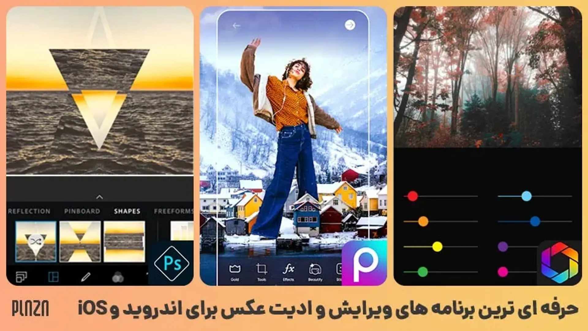 دانلود حرفه ای ترین برنامه های ویرایش و ادیت عکس برای اندروید و iOS