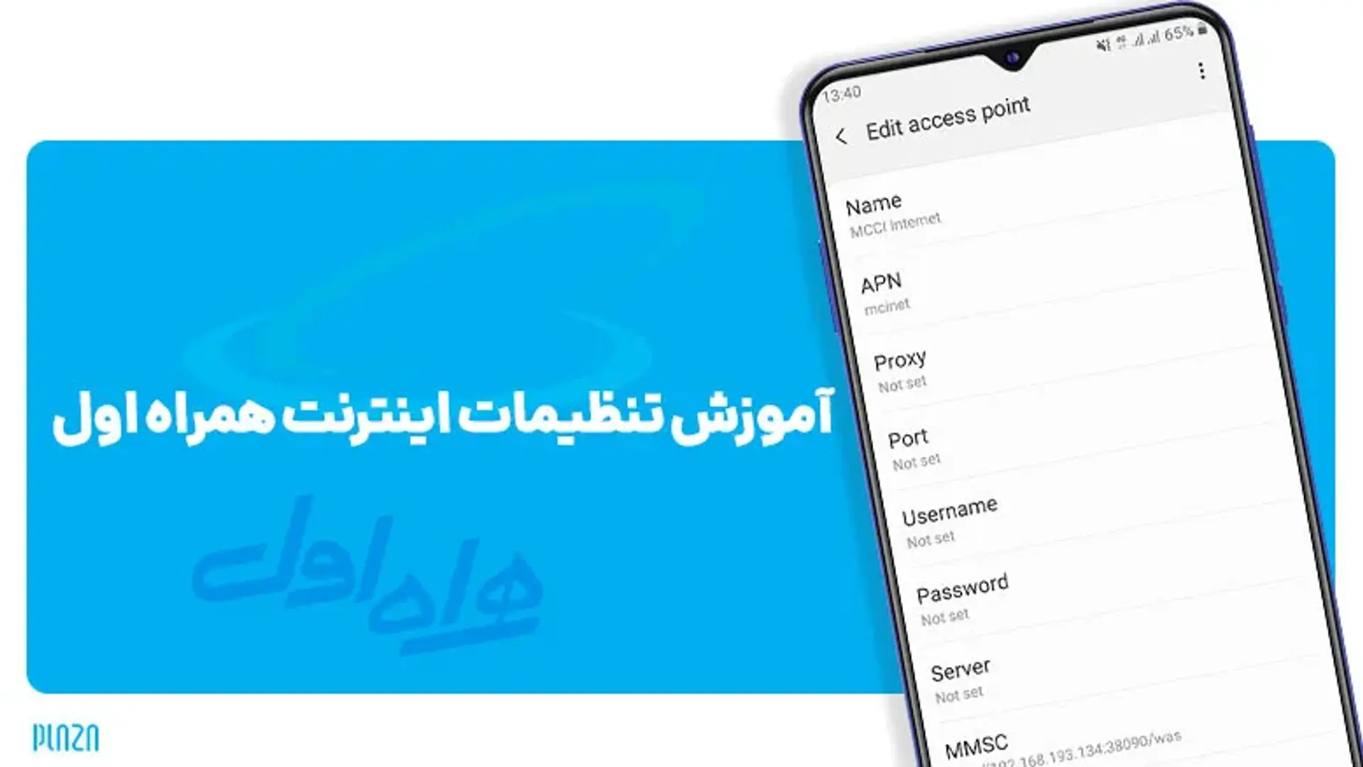 آموزش تغییر DNS و تنظیمات اینترنت همراه اول؛ چگونه دی ان اس گوشی را تغییر دهیم؟