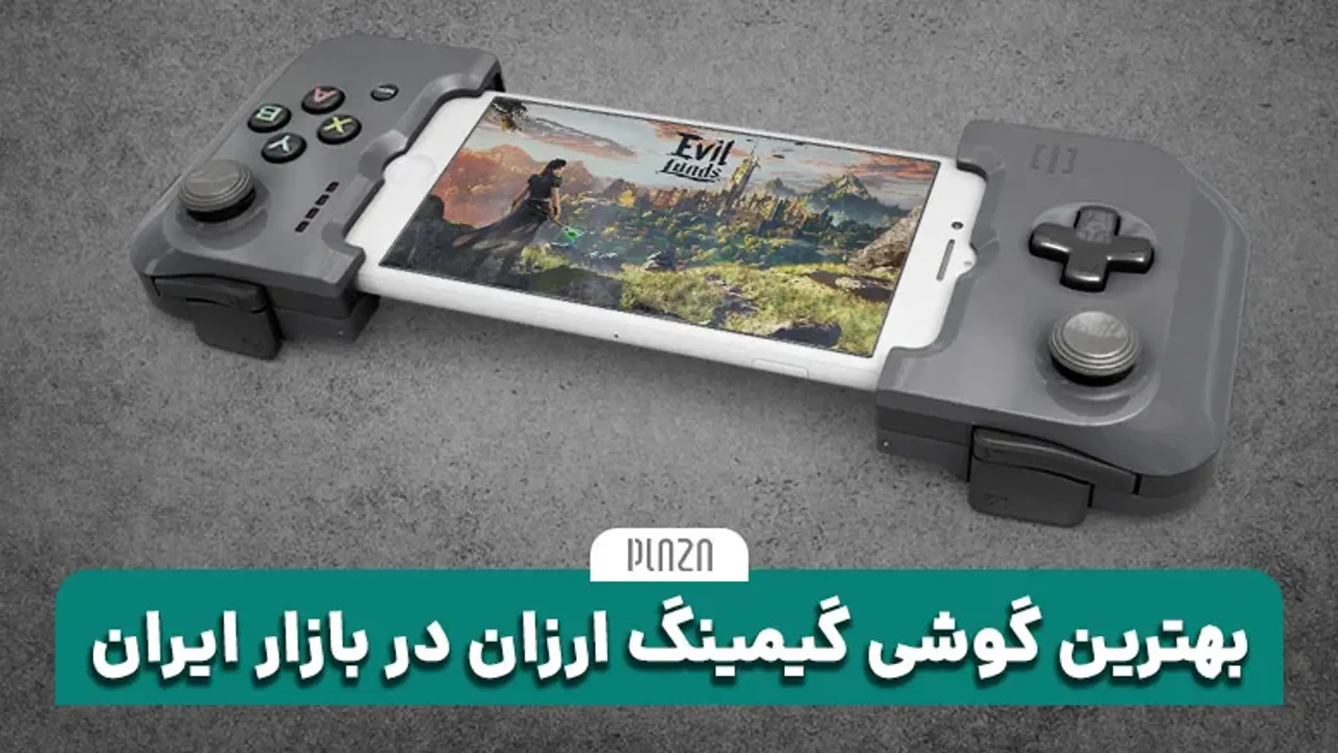 ارزانترین گوشی های گیمینگ کدامند؟ [آپدیت ۱۴۰۳]