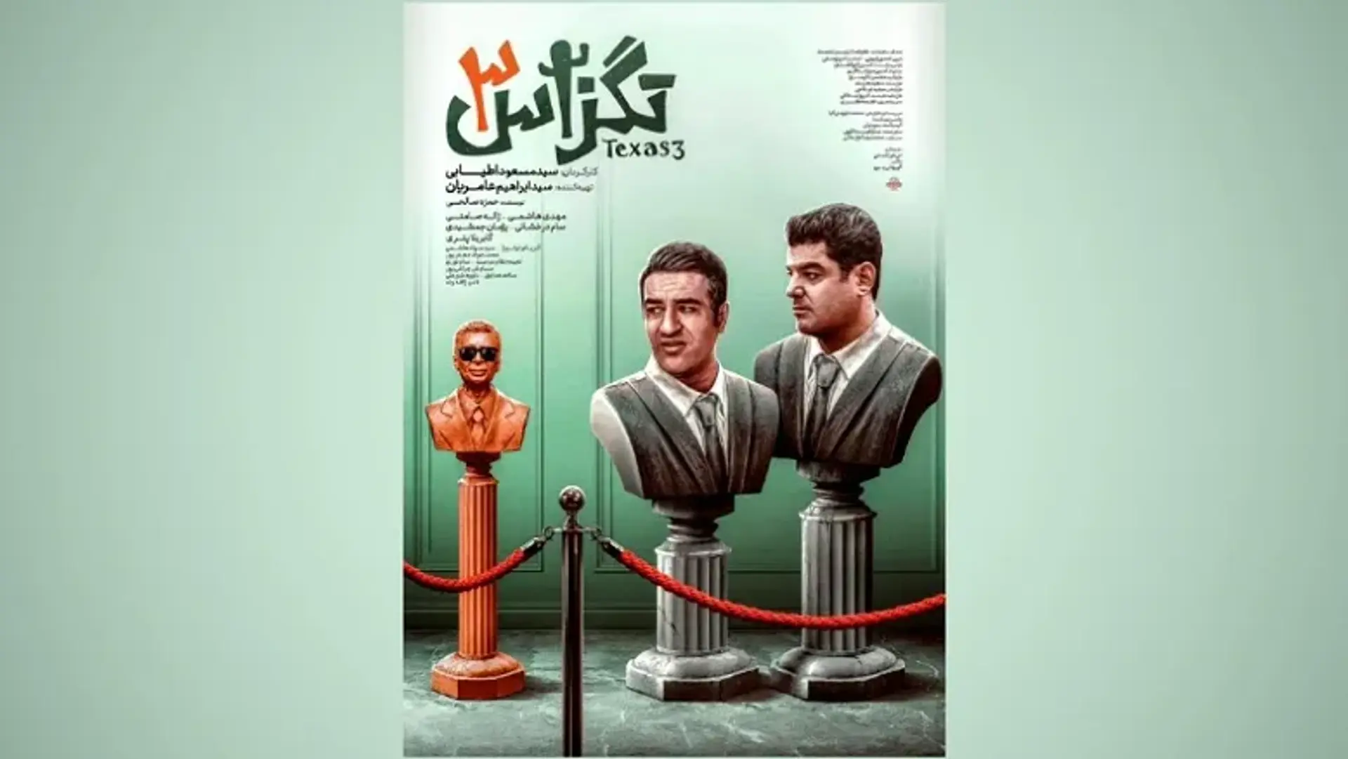 معرفی و بررسی فیلم سینمایی تگزاس ۳