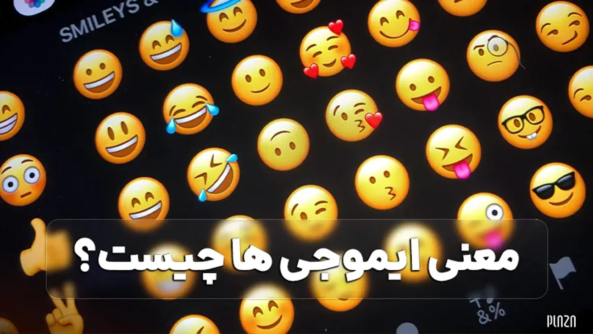 ایموجی های قلب، صورت و دست هر کدام چه معنی دارد؟