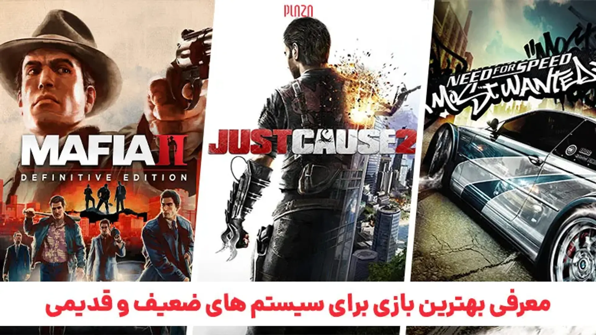 بهترین بازی برای سیستم های ضعیف و قدیمی + حداقل سیستم مورد نیاز