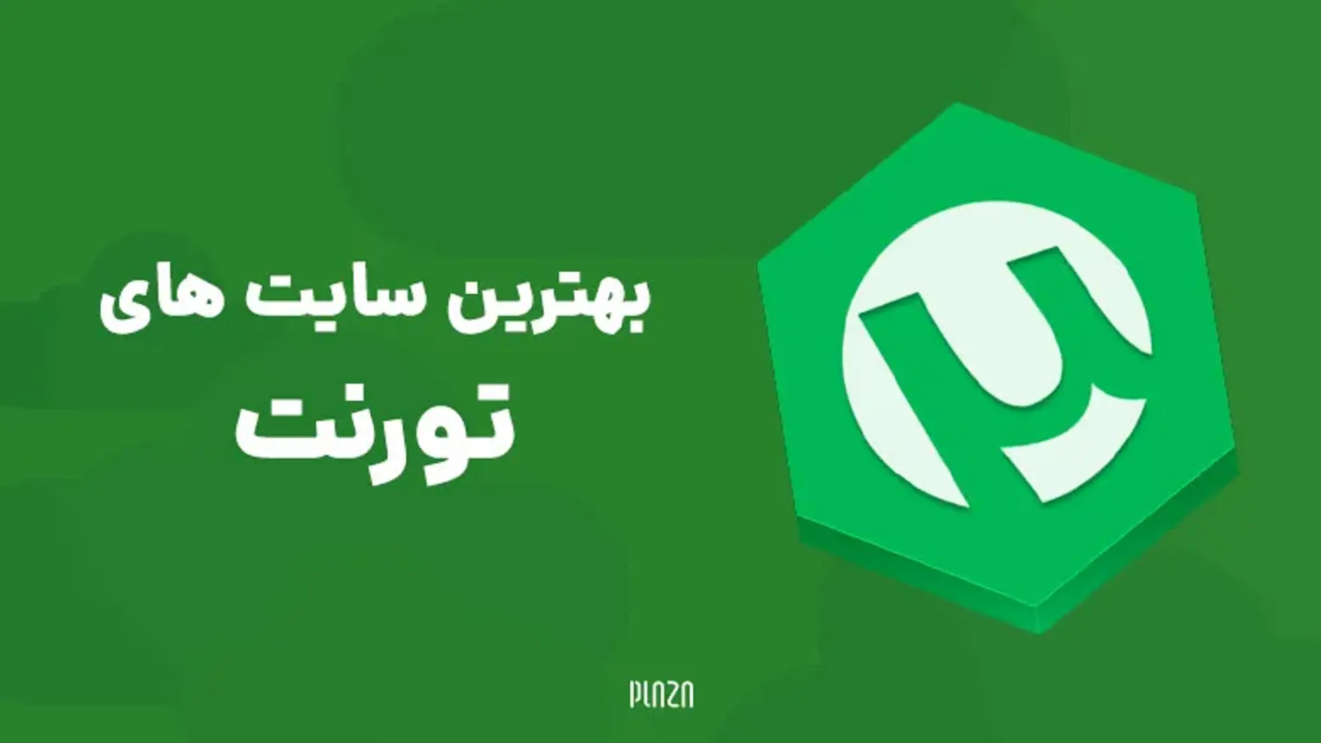 بهترین سایت های مرجع تورنت (Torrent) کدامند؟