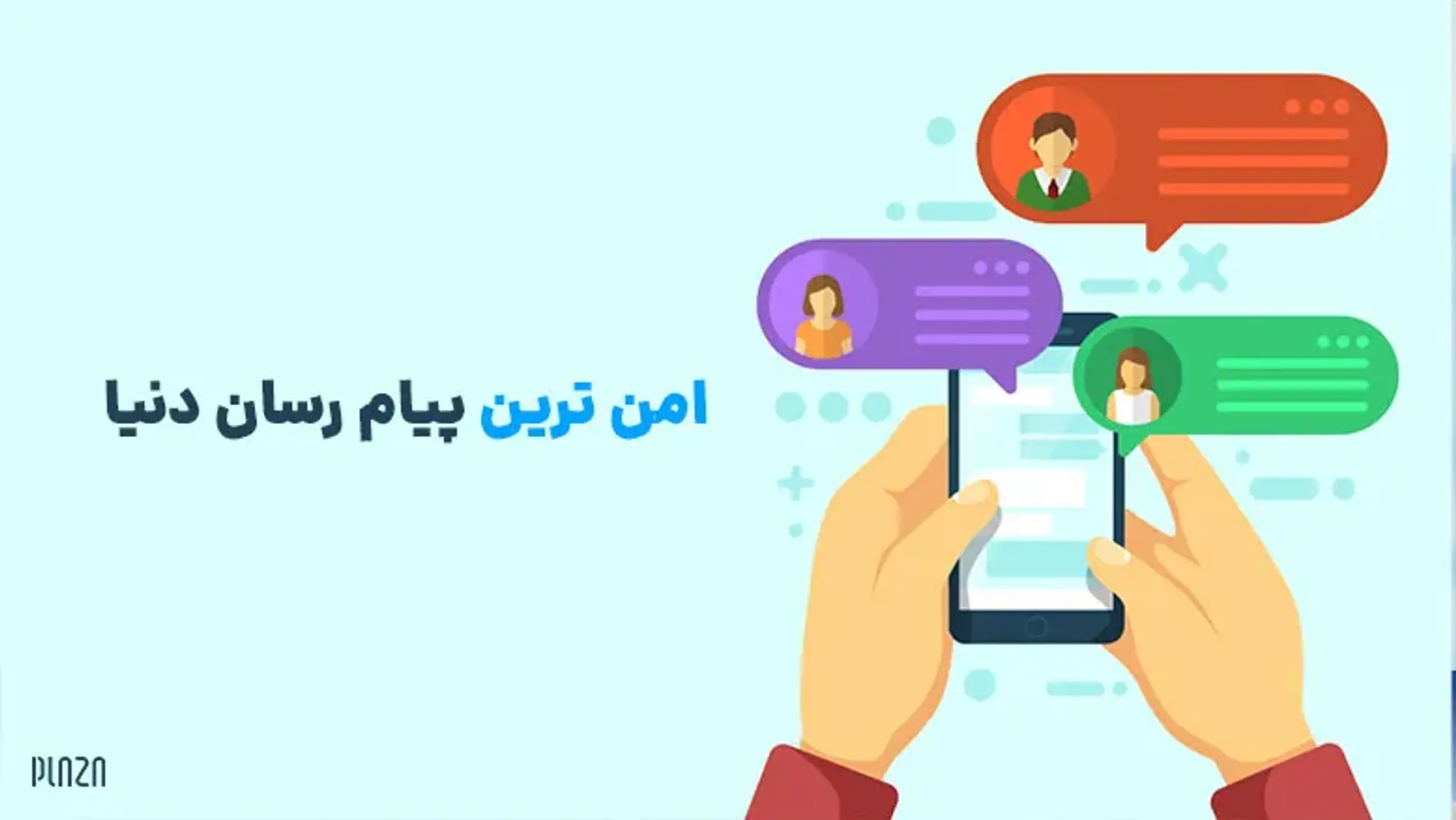 معرفی امن ترین برنامه‌های پیام رسان برای چت خصوصی