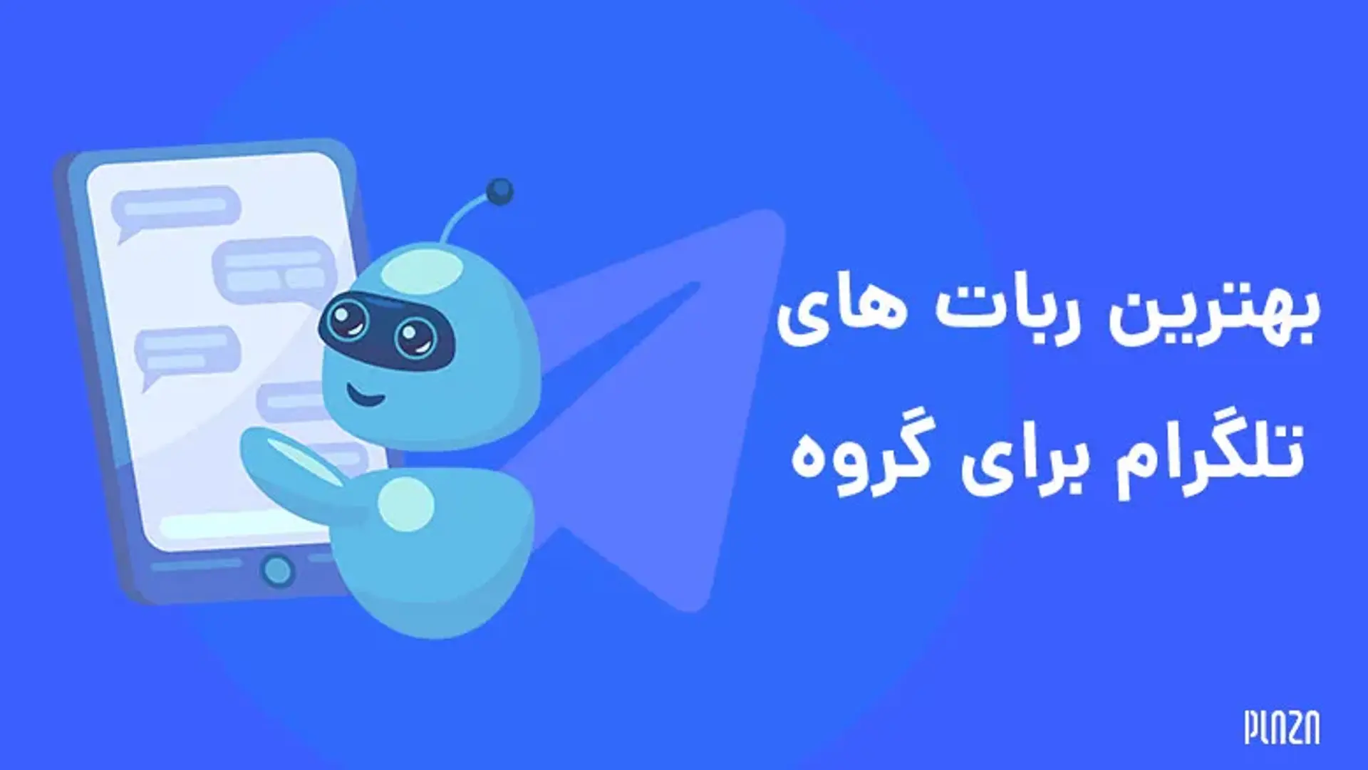 بهترین ربات های مدیریت گروه تلگرام