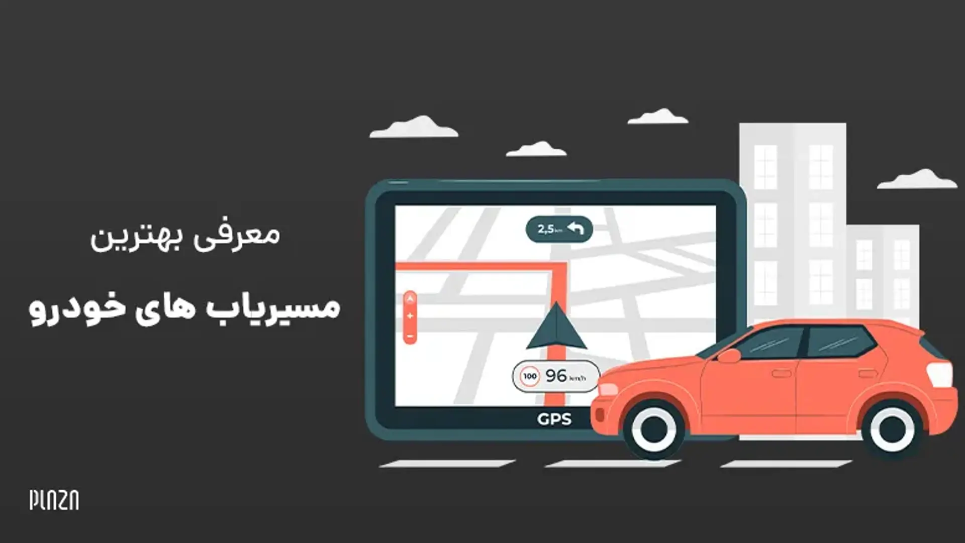 معرفی بهترین مسیریاب های سخنگو برای خودرو (فارسی و انگلیسی)