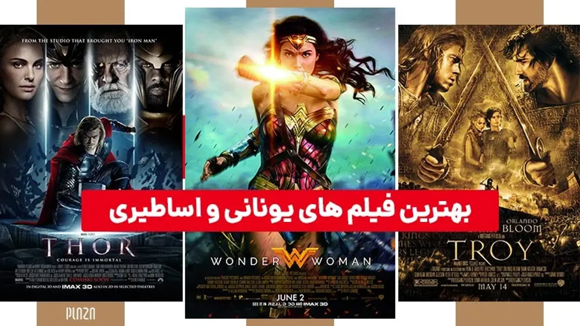 فیلم های تاریخی یونانی؛ مرروری بر بهترین فیلم های اساطیری جهان