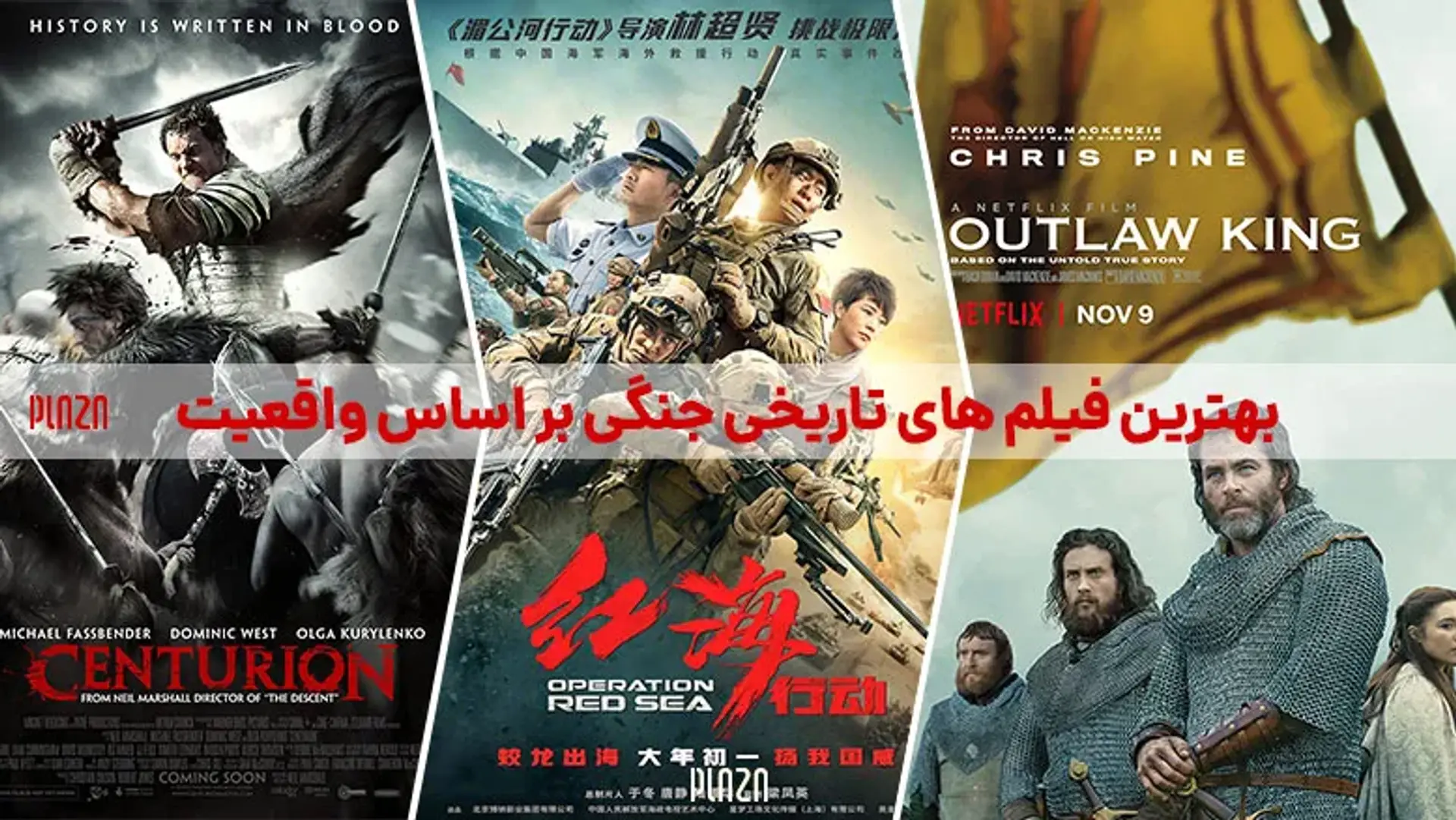 بهترین فیلم تاریخی جنگی