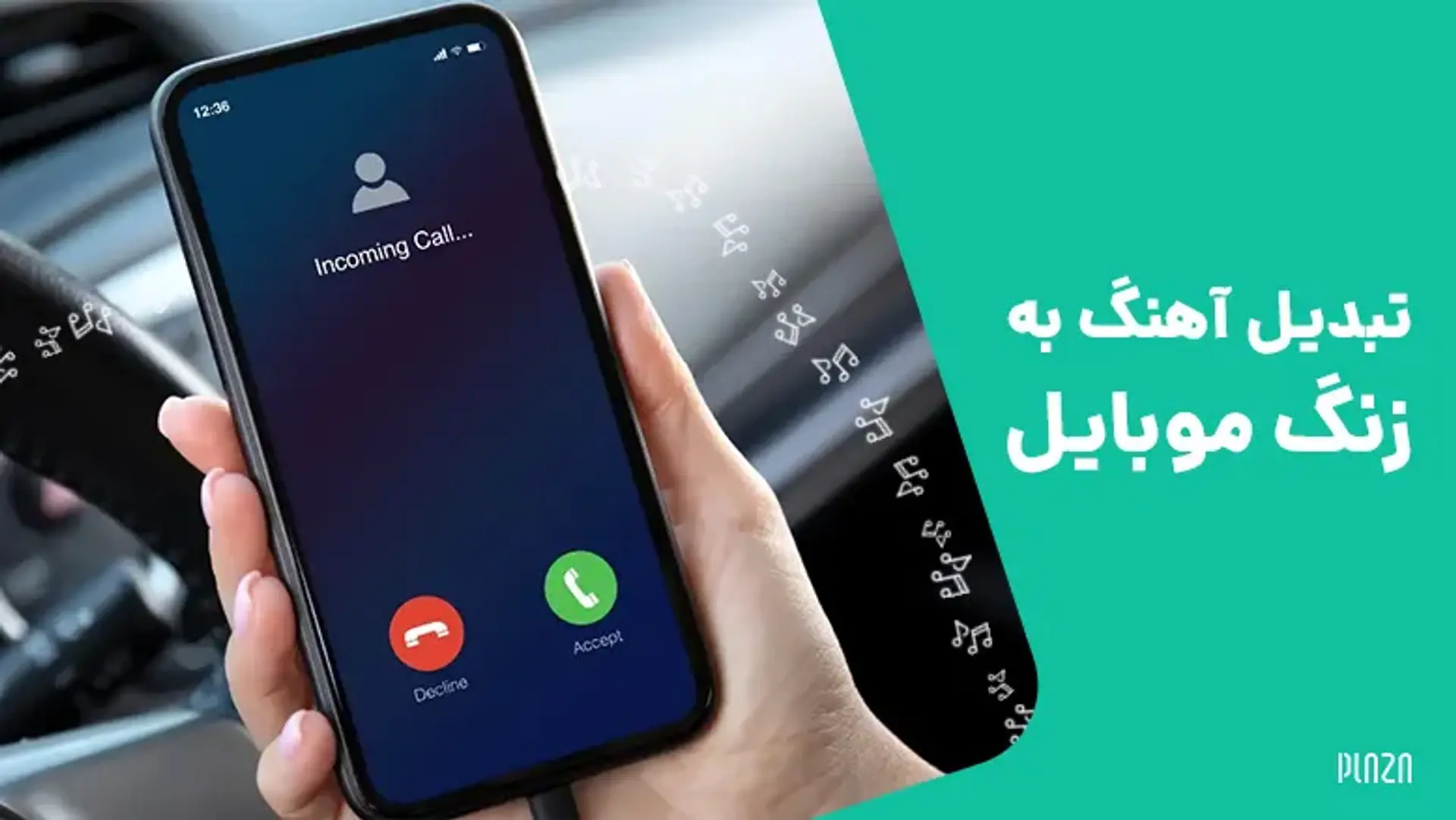 چگونه یک آهنگ را به عنوان زنگ گوشی قرار دهیم؟