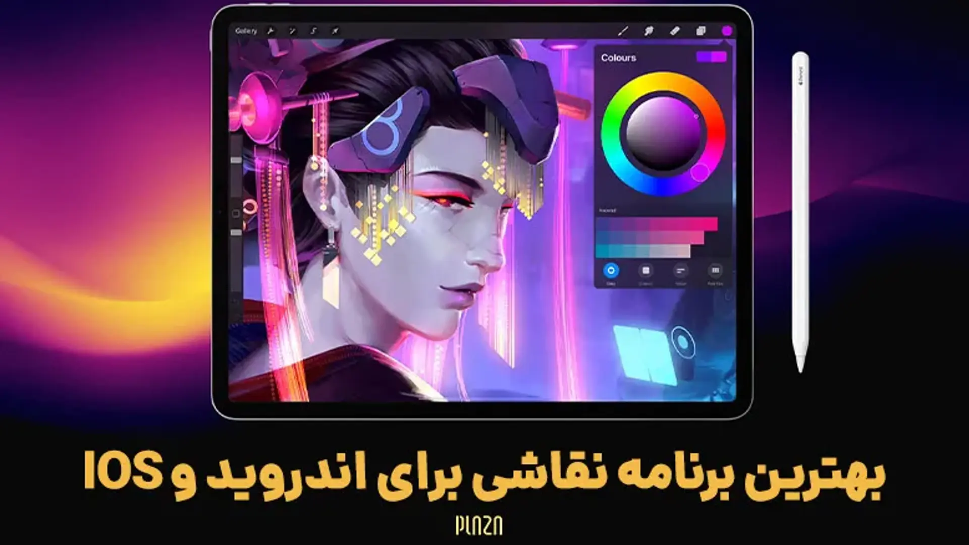 معرفی برترین اپلیکیشن‌های طراحی و نقاشی با گوشی موبایل