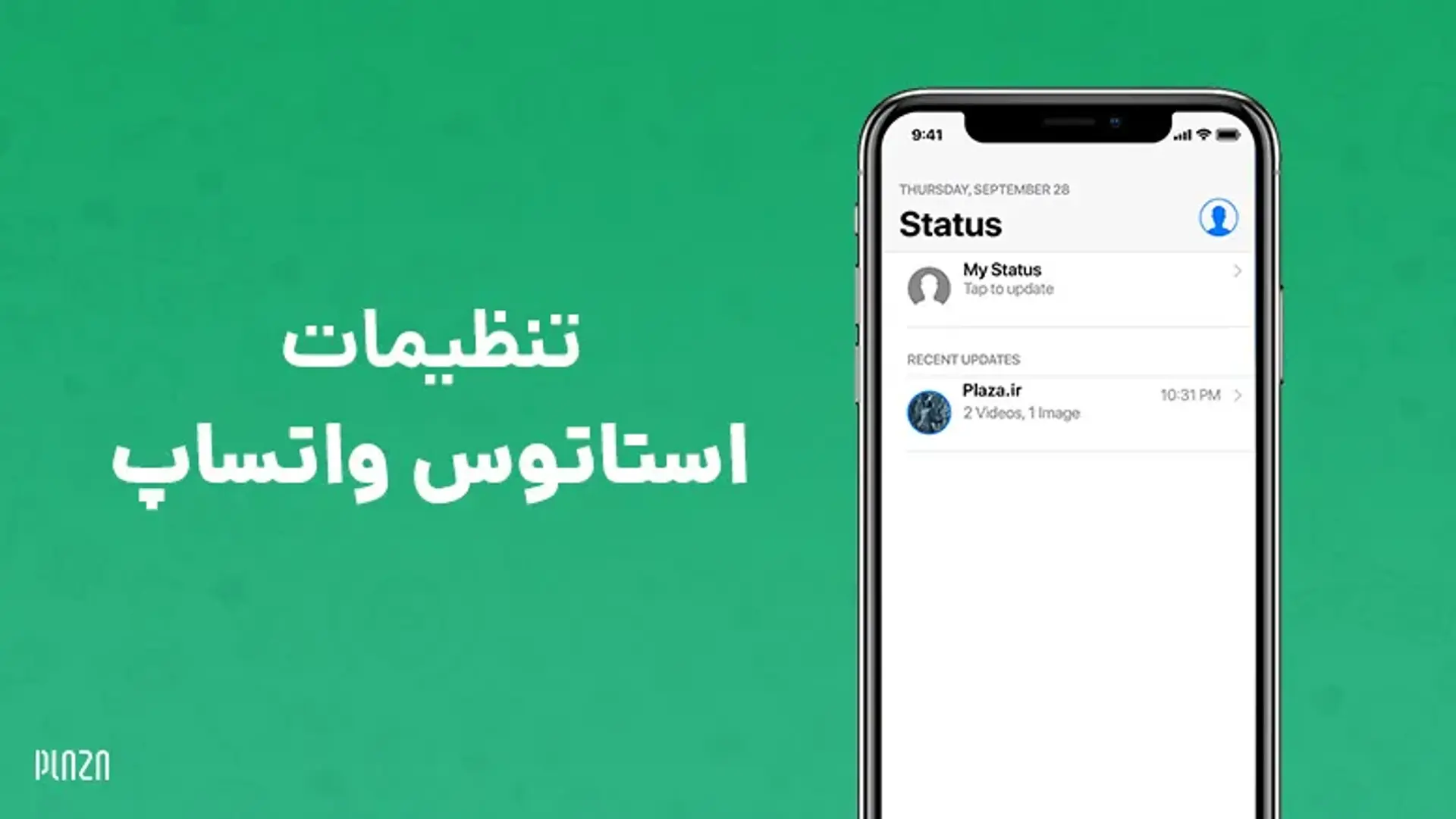 آموزش کامل تنظیمات استاتوس واتساپ
