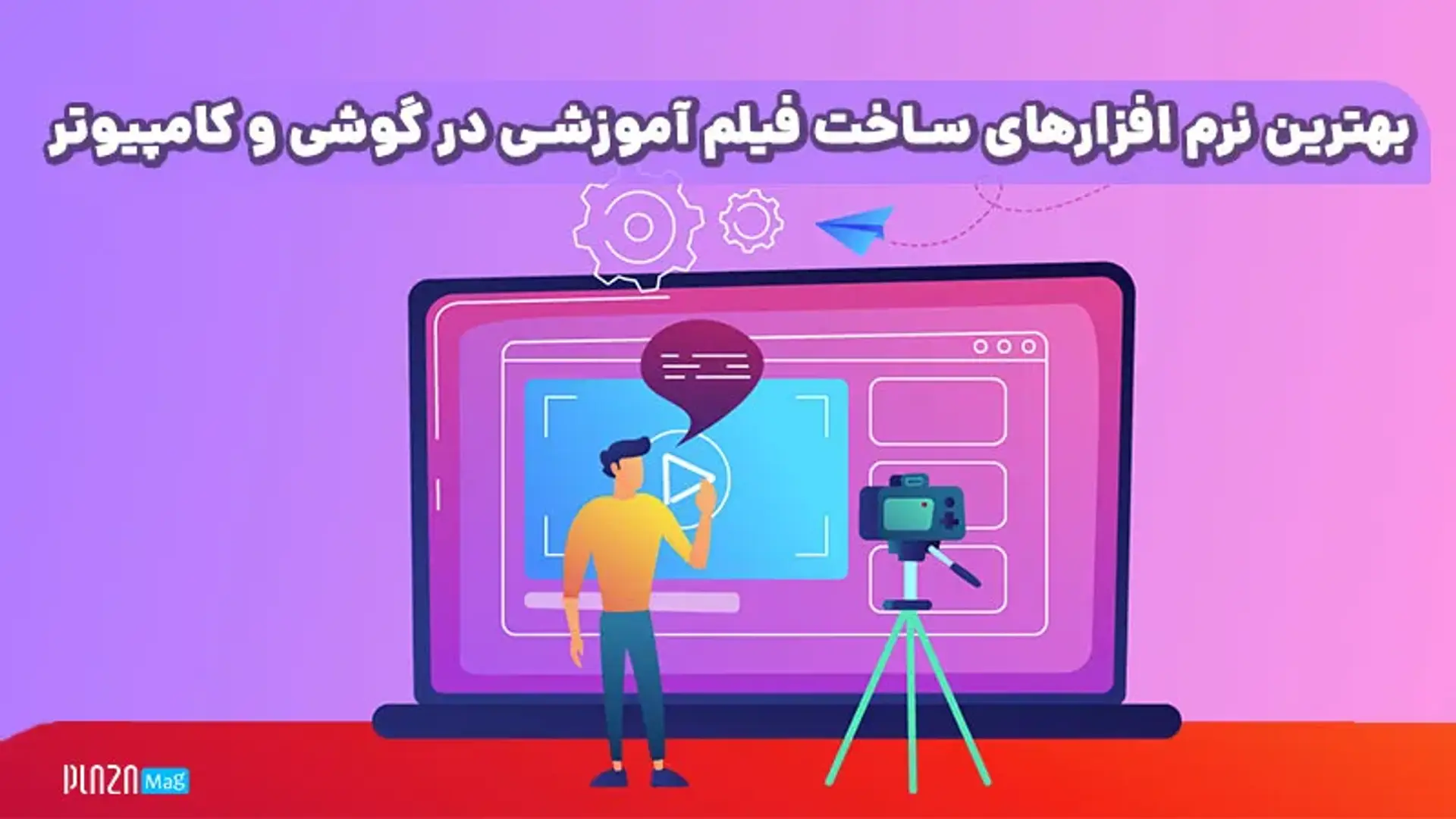 بهترین نرم افزارهای ساخت کلیپ آموزشی برای اندروید و iOS