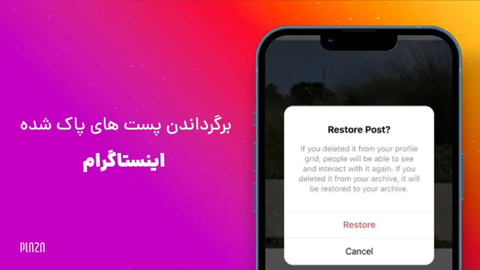 آموزش گام‌به‌گام بازیابی پست‌های حذف شده اینستاگرام