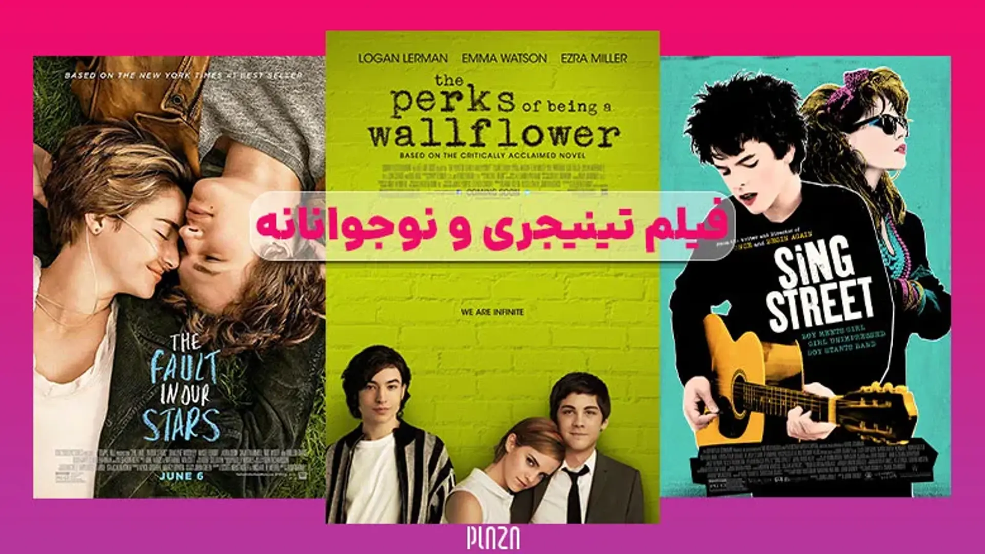 بهترین فیلم تینیجری جهان