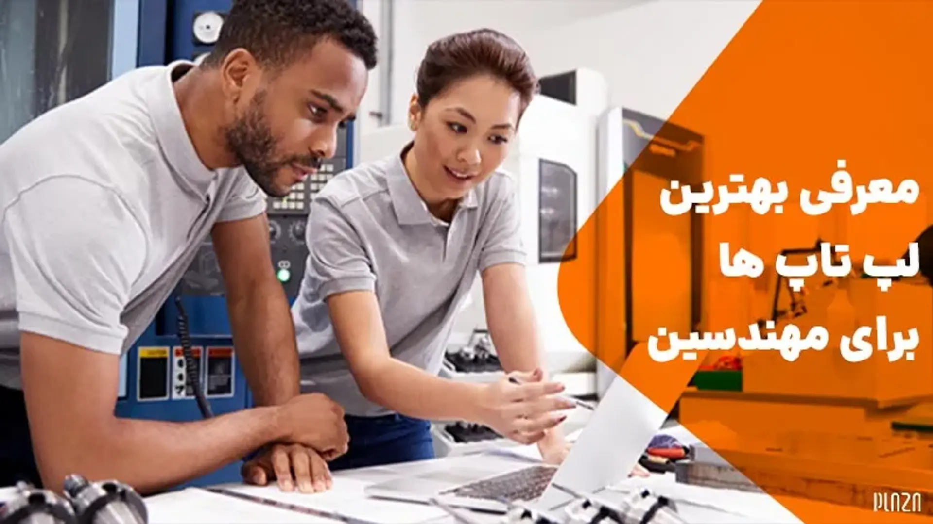 معرفی بهترین لپ تاپ های مهندسی + قیمت و مشخصات