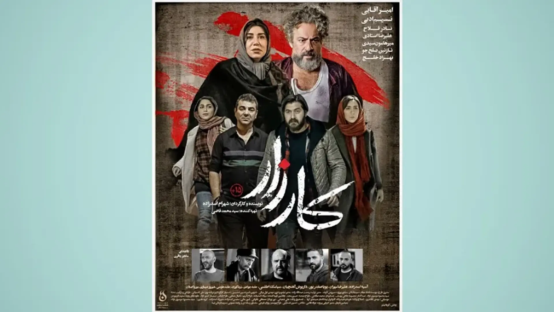 معرفی و بررسی فیلم کارزار + بیوگرافی بازیگران
