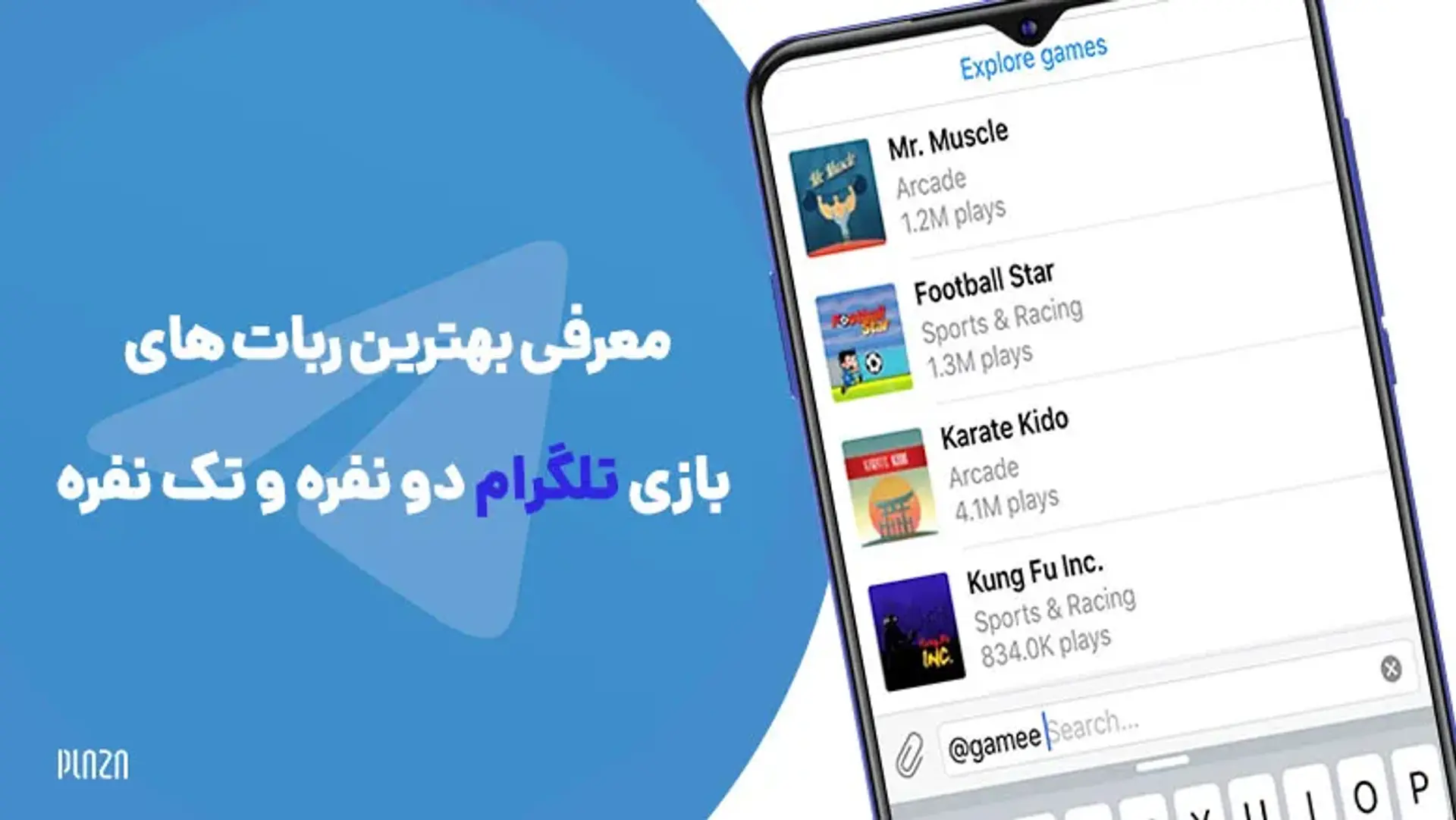 معرفی بهترین ربات های بازی تلگرام دو نفره و تک نفره