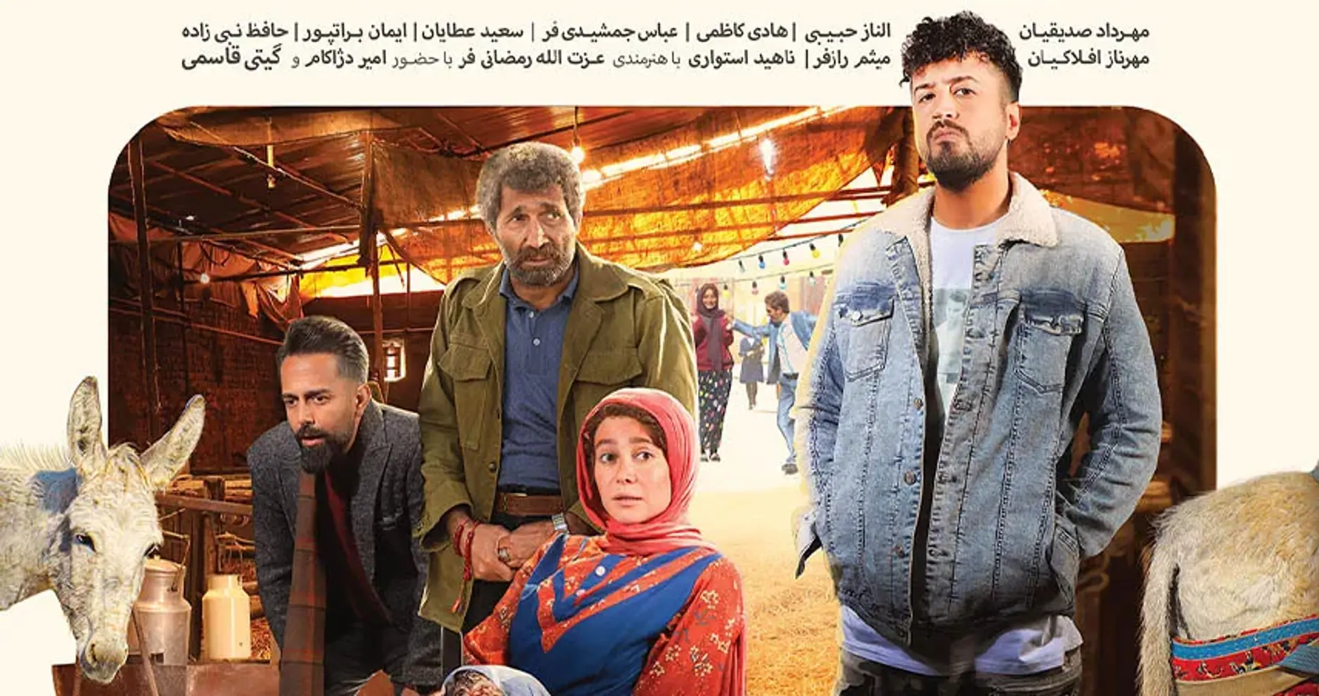 بررسی فیلم سینمایی شه سوار؛ معرفی داستان و بازیگران