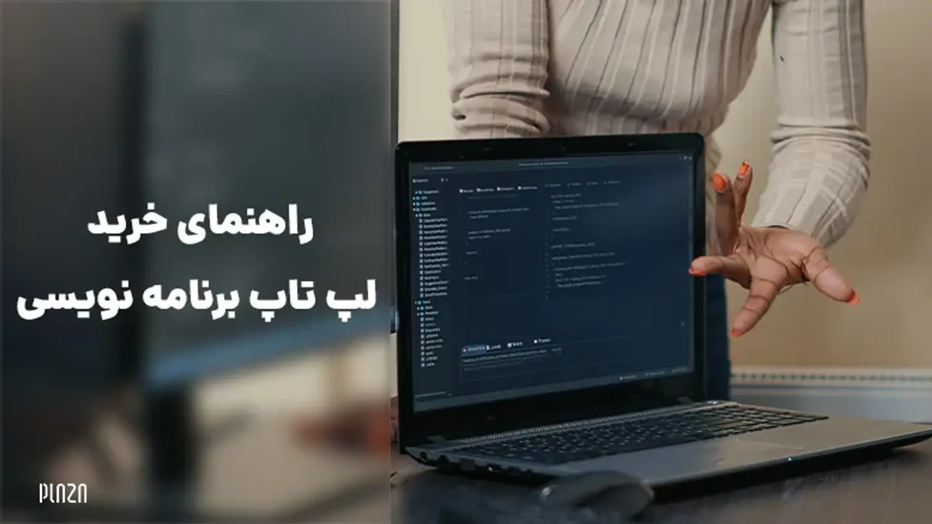 معرفی برترین لپ‌تاپ‌های مناسب برنامه‌نویسی [آپدیت ۱۴۰۳]
