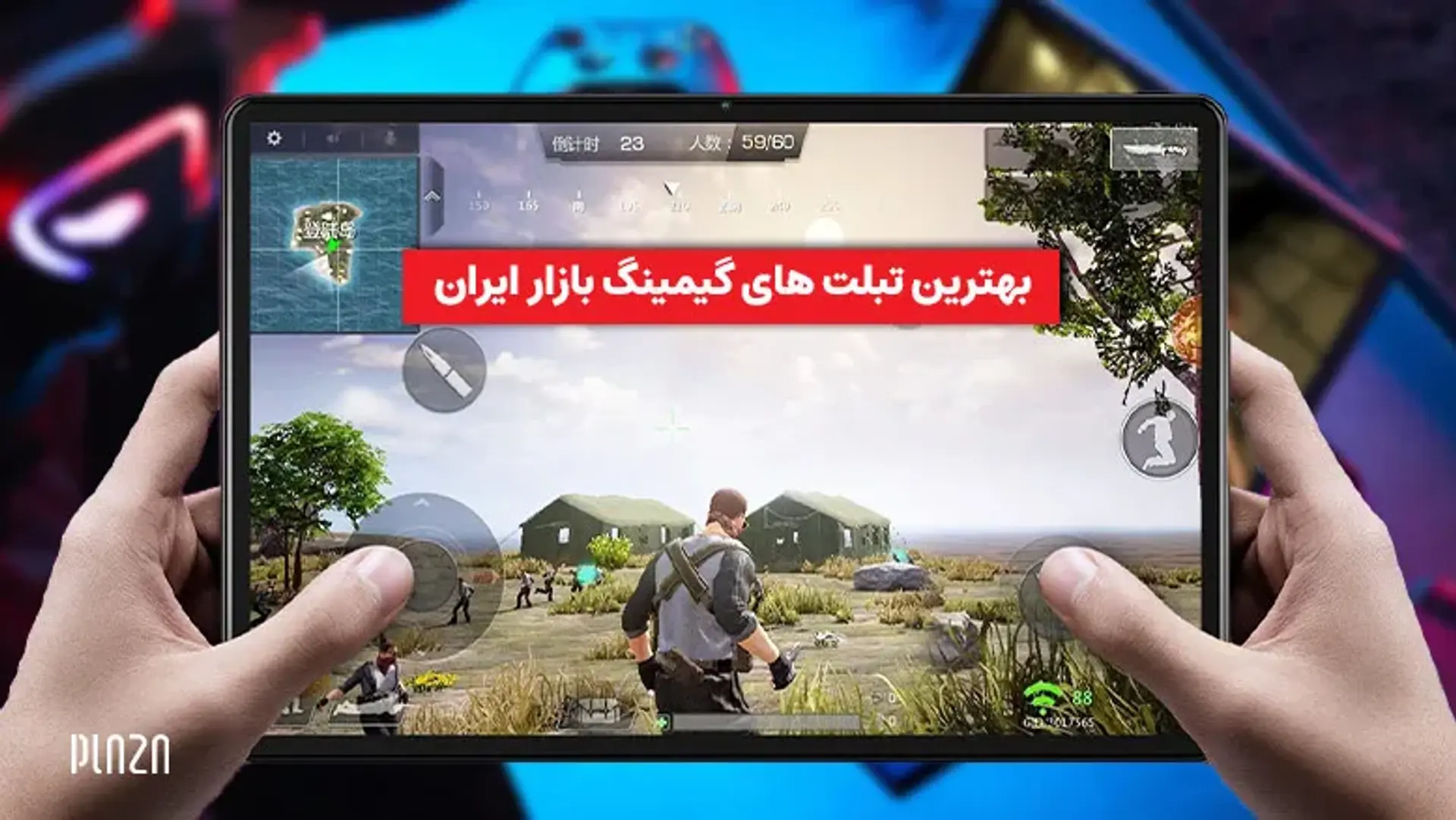 معرفی برترین تبلت‌های گیمینگ بازار [آپدیت ۱۴۰۳]