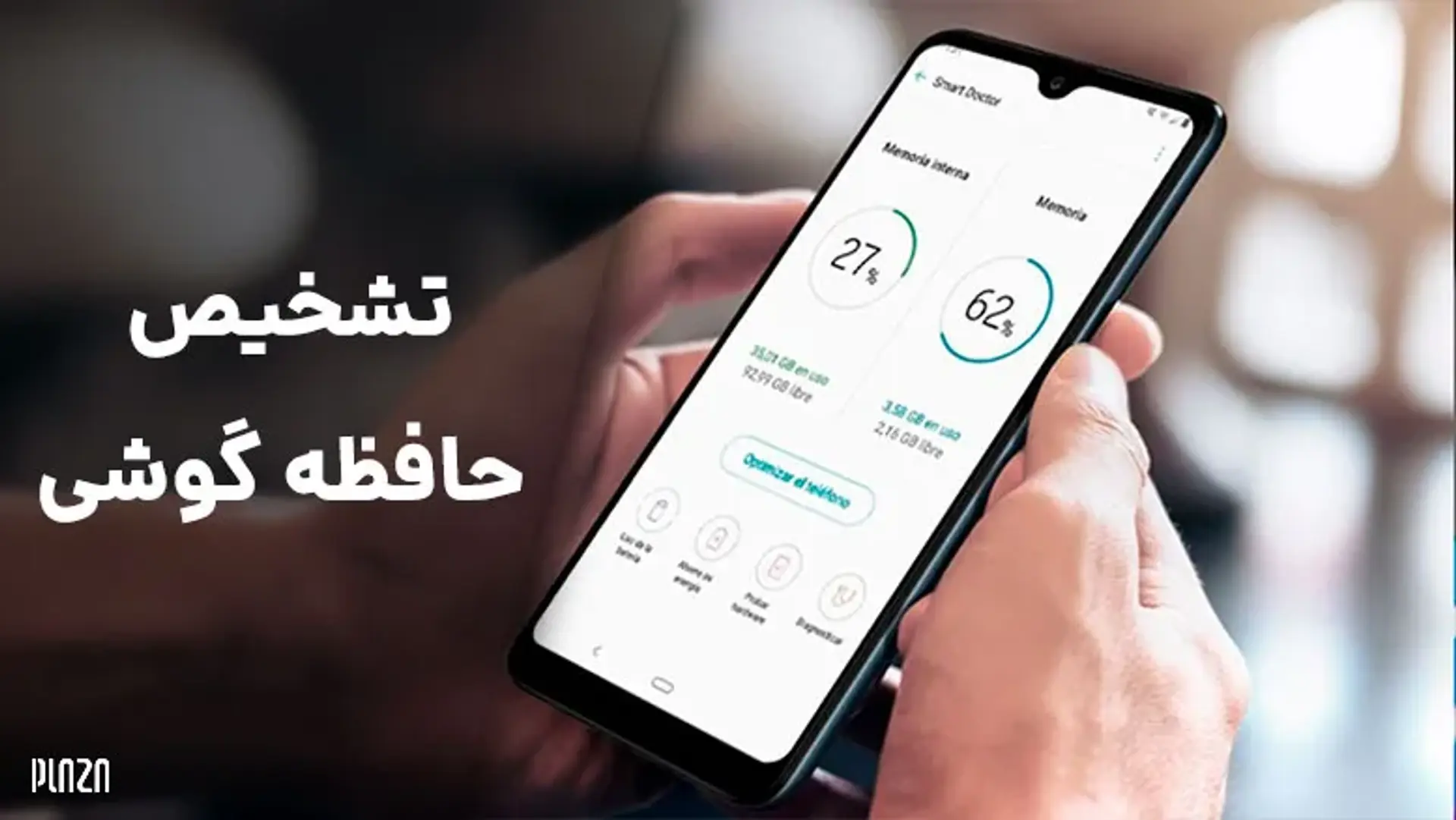 نحوه تشخیص حافظه داخلی گوشی های آیفون و اندروید