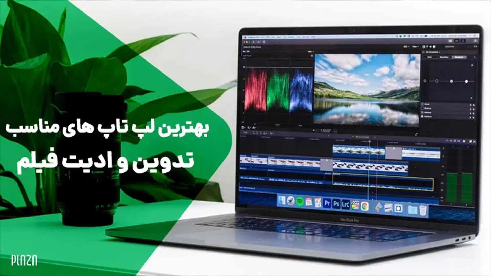 بهترین لپ تاپ های مناسب تدوین و ادیت فیلم
