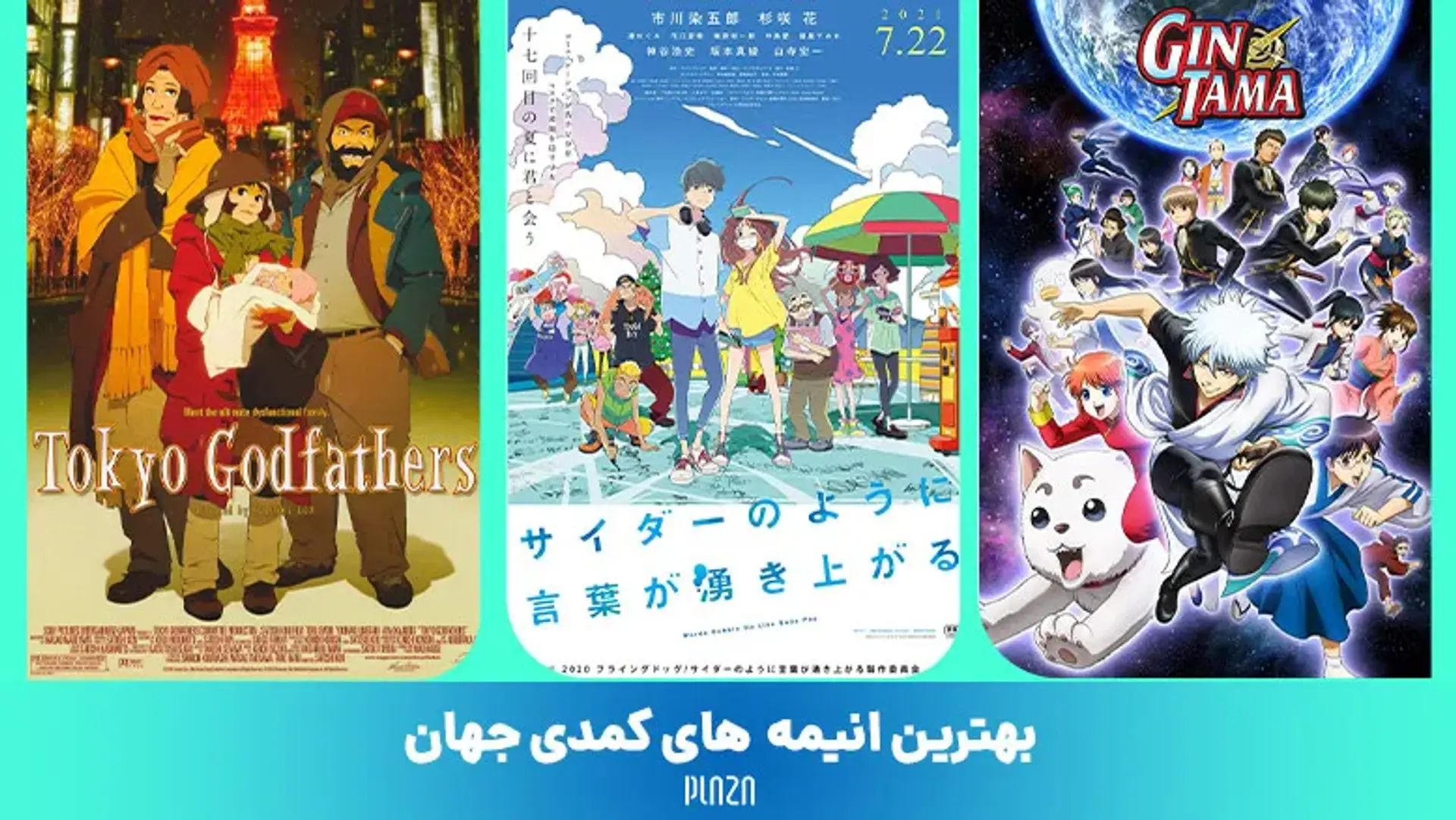 بهترین انیمه کمدی ؛ معرفی بهترین انیمه های خنده دار سریالی و سینمایی