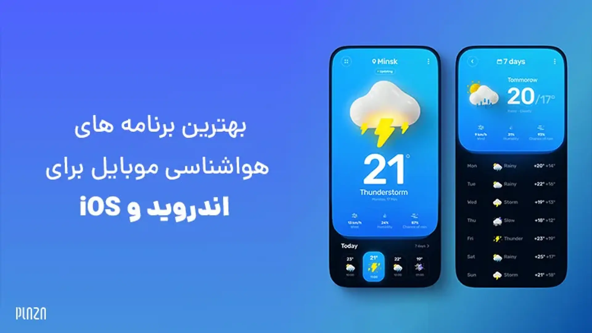 بهترین برنامه‌های هواشناسی موبایل برای اندروید و iOS