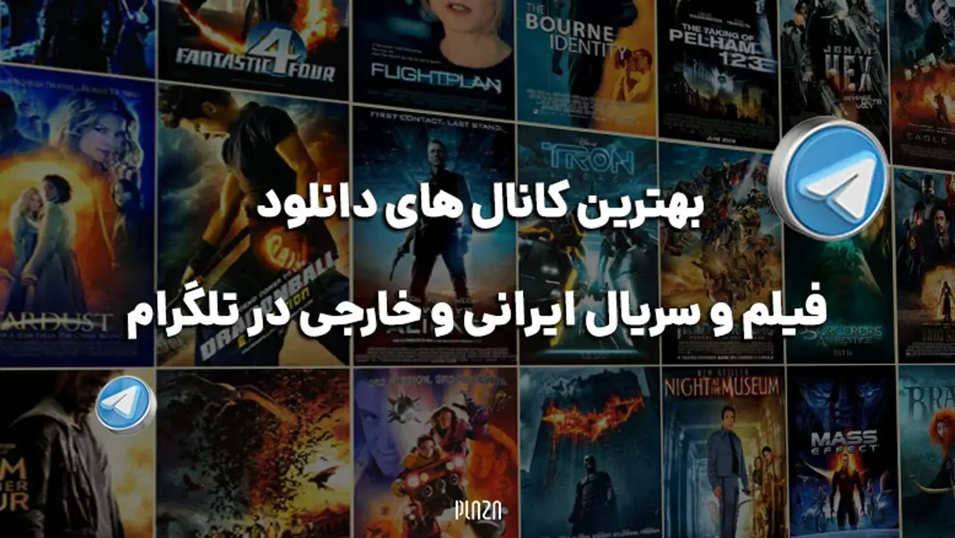 بهترین کانال های دانلود فیلم و سریال ایرانی و خارجی در تلگرام