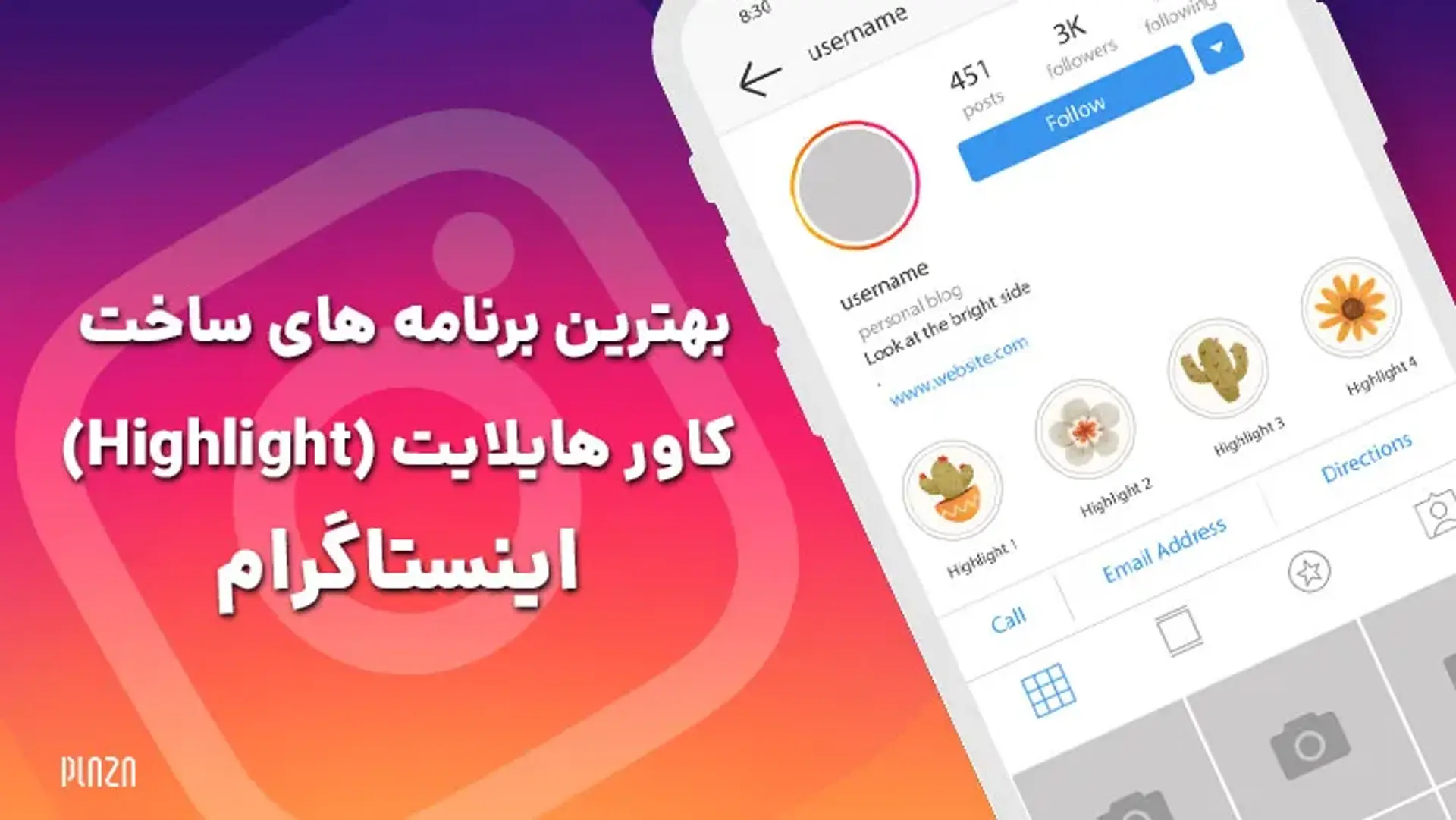بهترین برنامه‌ها و سایت‌های ساخت کاور هایلایت (Highlight) اینستاگرام + نمونه آماده