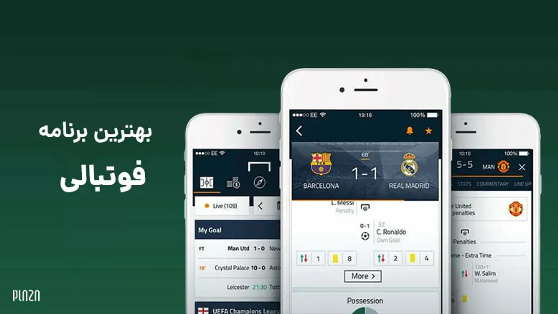 بهترین برنامه‌های ایرانی و خارجی نتایج فوتبال