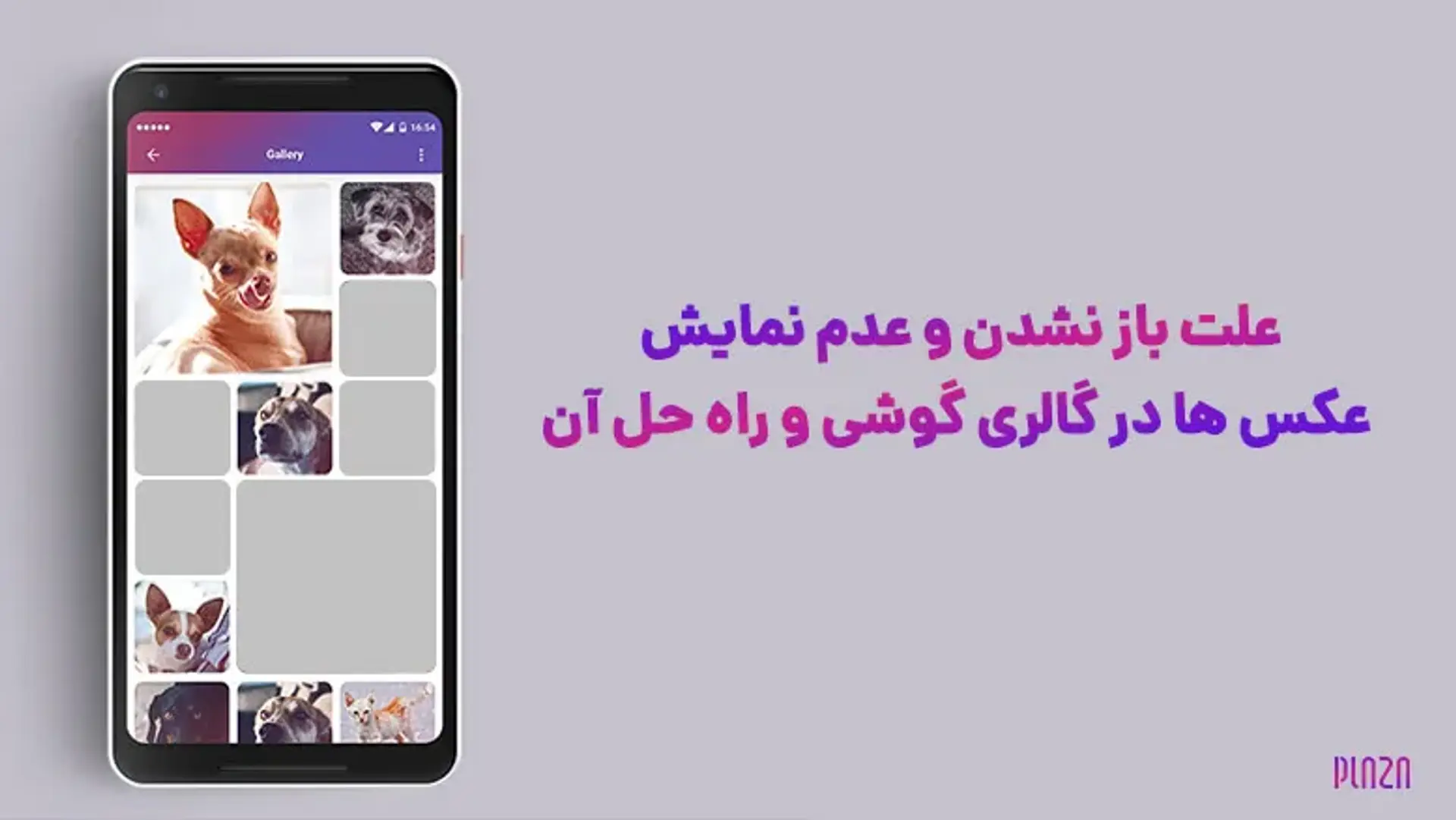 علت باز نشدن و عدم نمایش عکس ها در گالری گوشی و راه حل آن