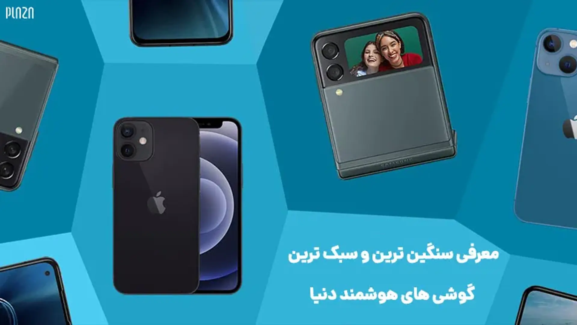 معرفی سنگین ترین و سبک ترین گوشی های هوشمند دنیا