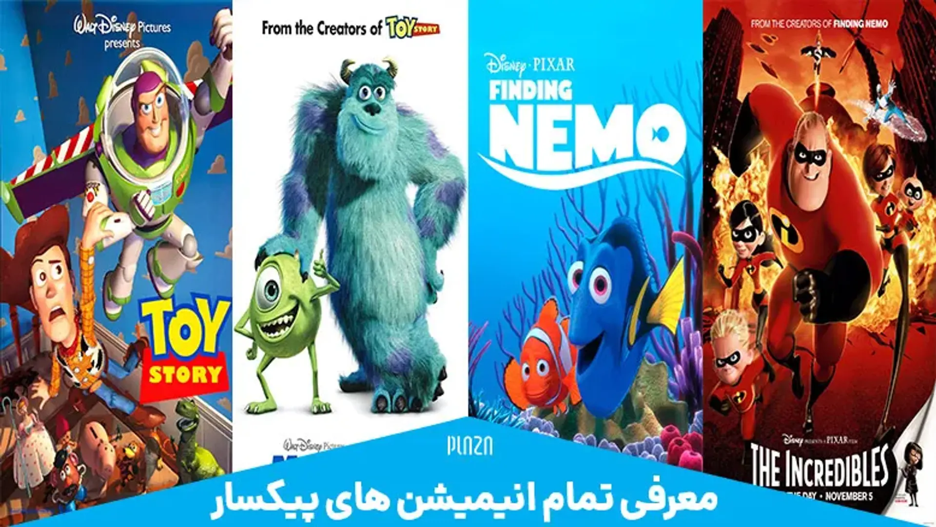 معرفی لیست بهترین انیمیشن های پیکسار (Pixar)