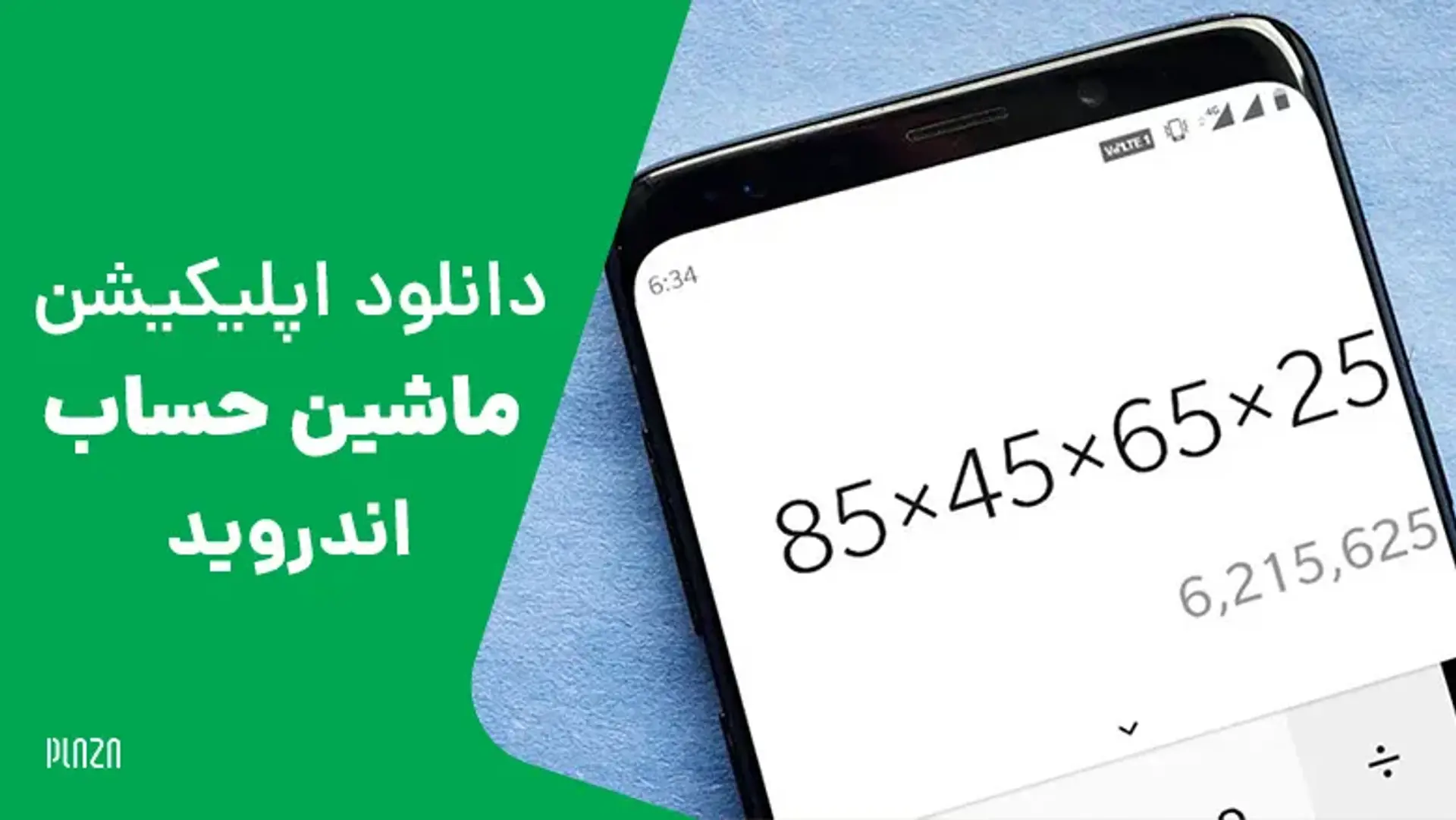 دانلود ۱۱ اپلیکیشن ماشین حساب اندروید (ماشین حساب مهندسی)