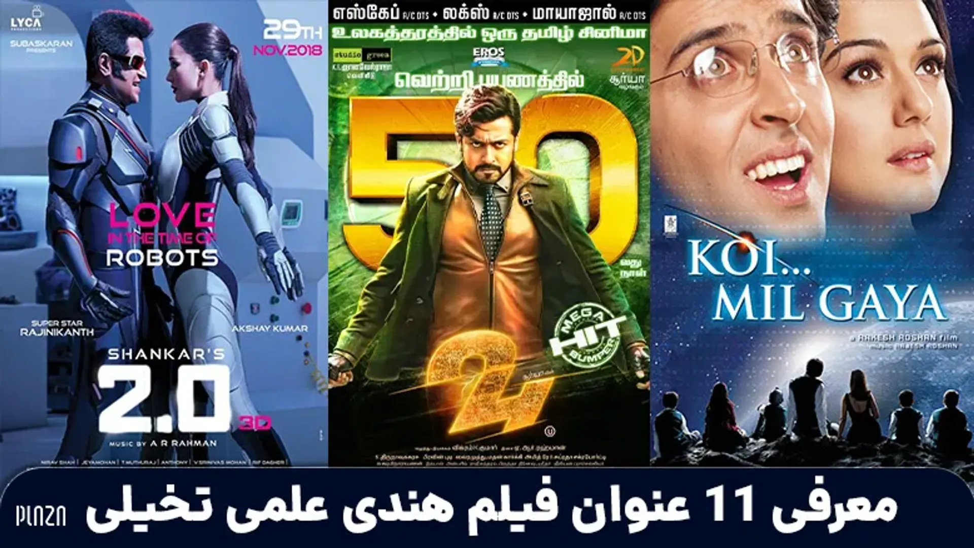 بهترین فیلم های هندی علمی تخیلی از سینمای بالیوود