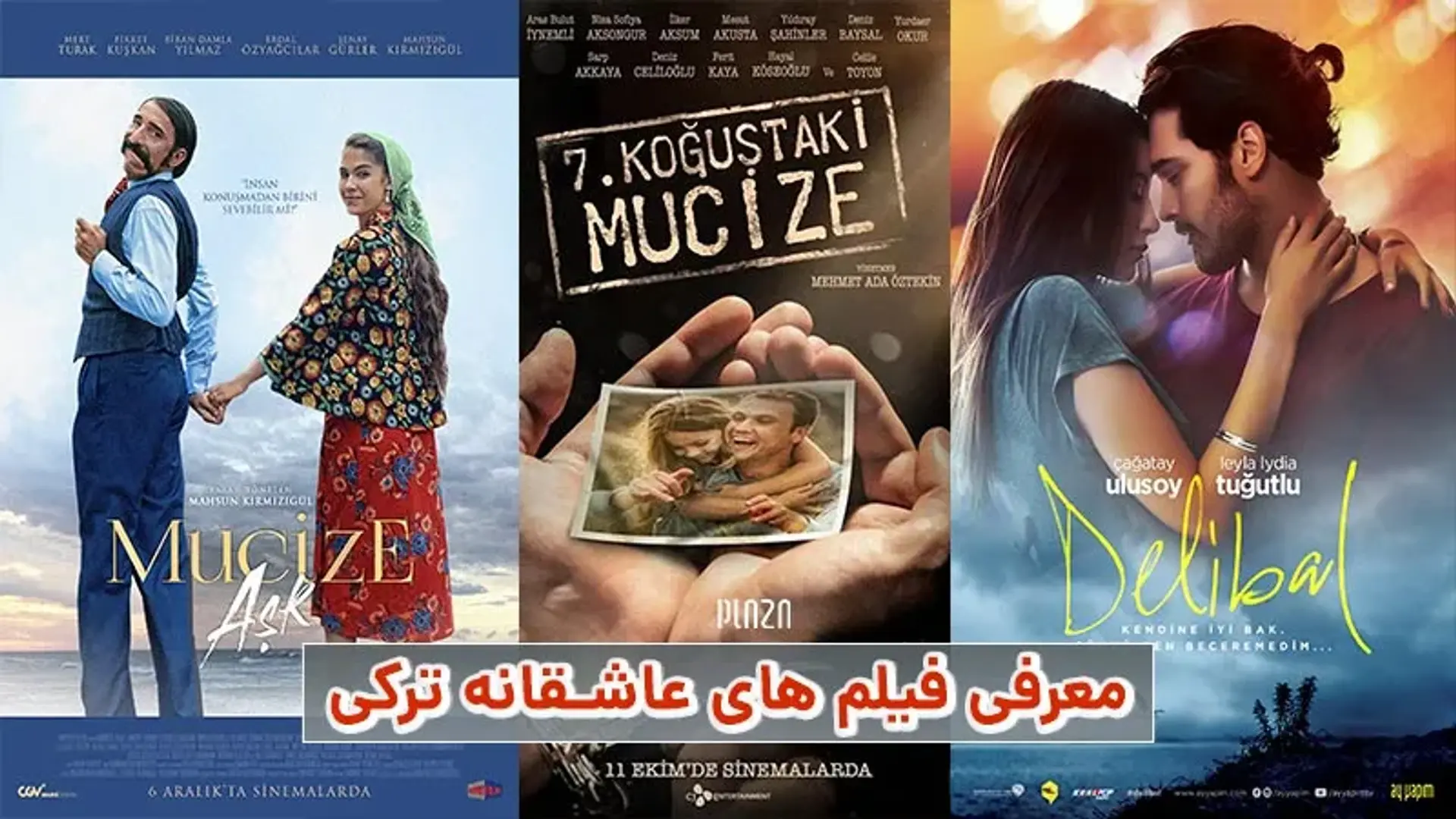فیلم عاشقانه ترکی | عاشقانه ترین فیلم های ترکیه ای را بشناسید