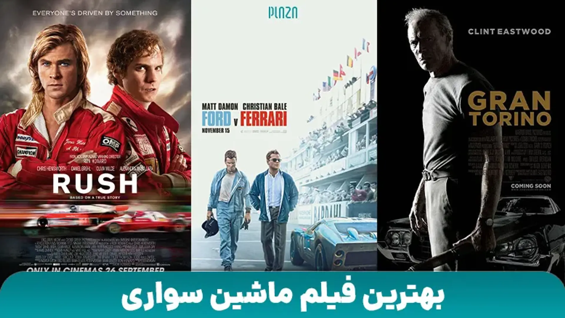 بهترین فیلم های ماشینی برای عاشقان هیجان و سرعت