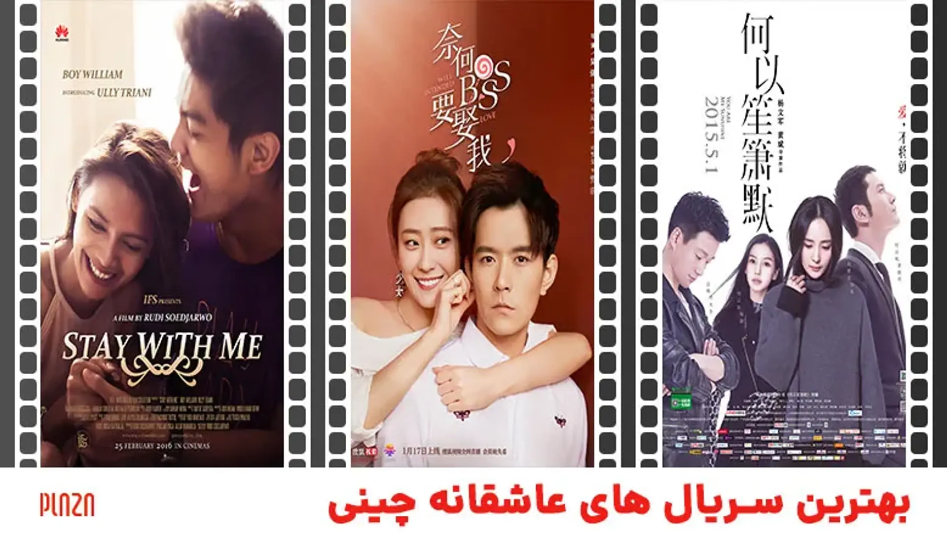 بهترین سریال چینی عاشقانه