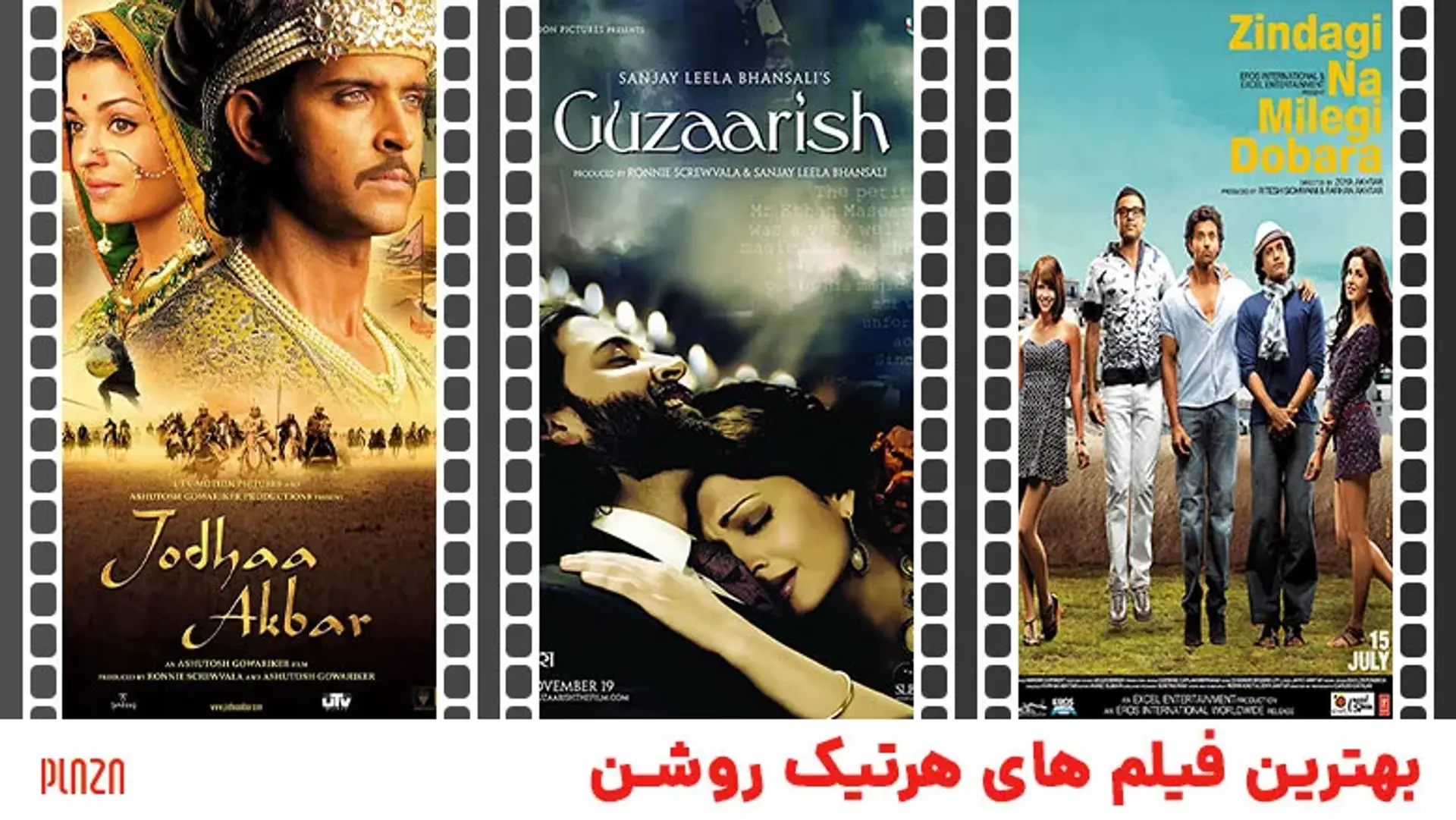 بهترین فیلم های هرتیک روشن ؛ از زندگی روز به روزه تا ویکرام ودها