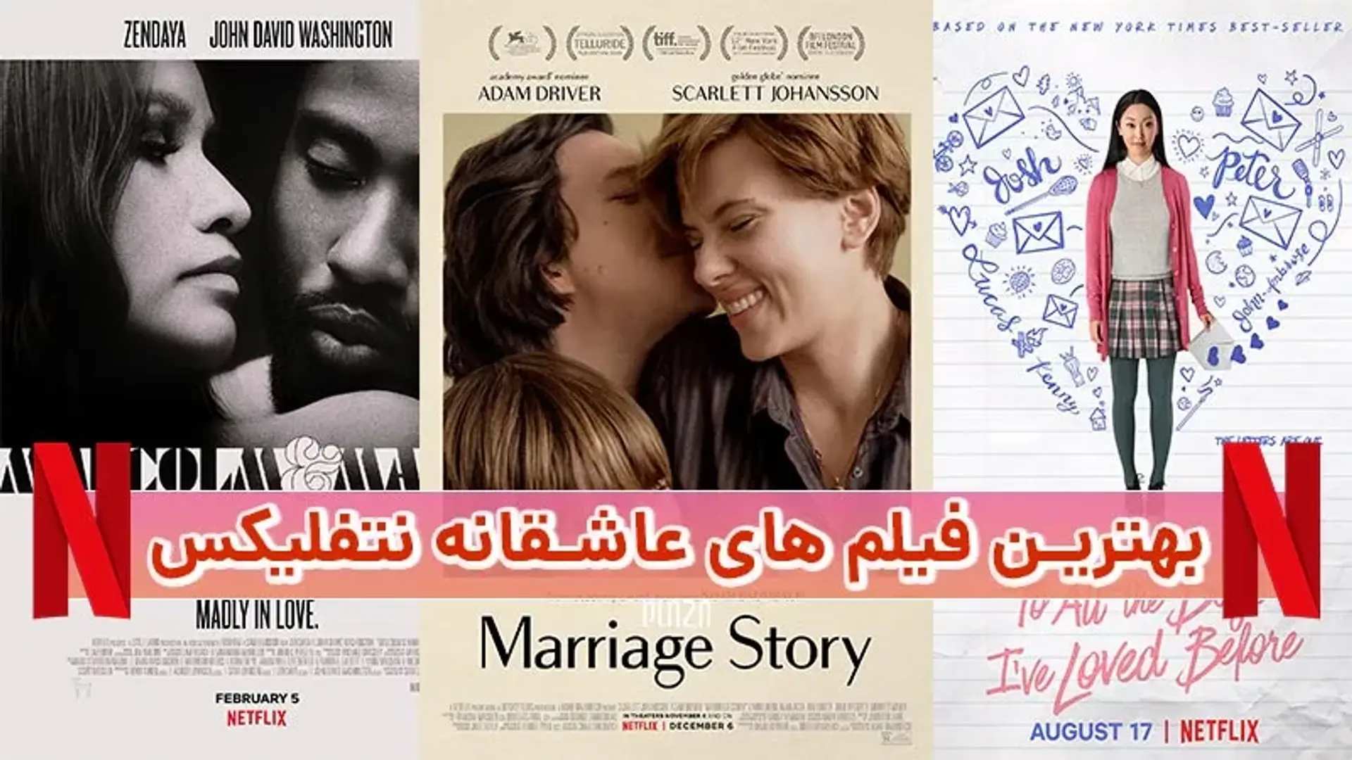 بهترین فیلم عاشقانه نتفلیکس برای افراد رمانتیک