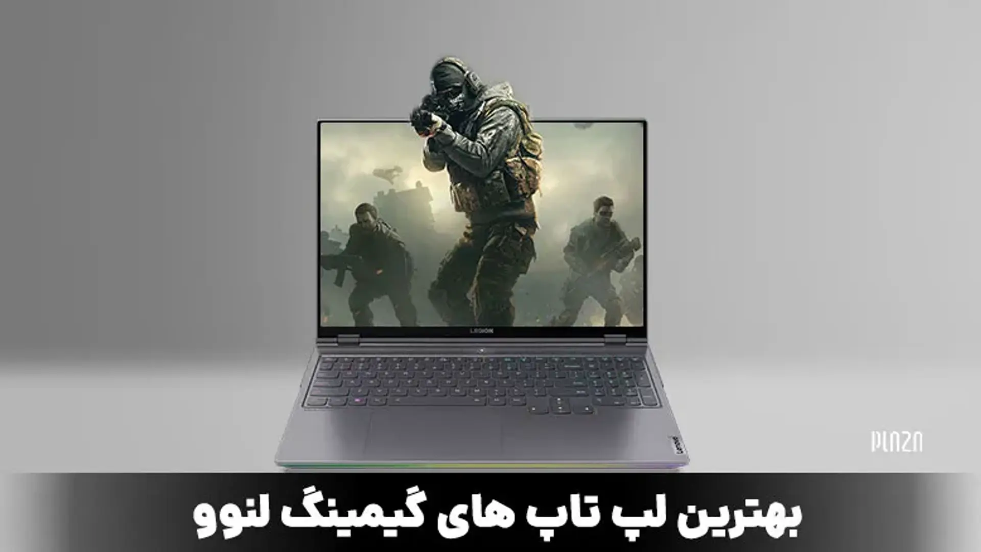 بهترین لپ تاپ های گیمینگ لنوو؛ معرفی لپ تاپ های مخصوص بازی Lenovo