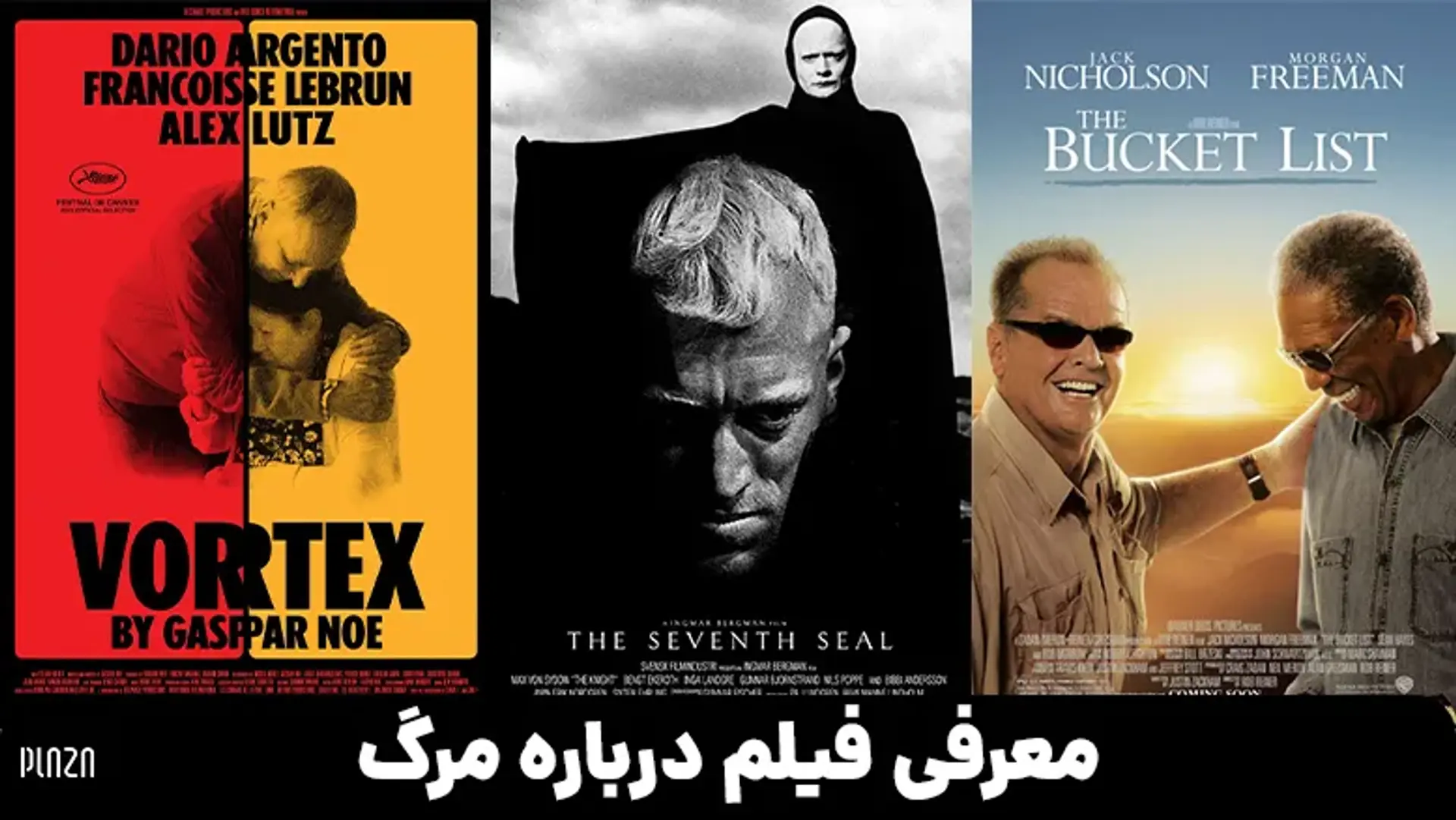 بهترین فیلم های درباره مرگ ؛ معرفی 38 فیلم زندگی پس از مرگ و تناسخ