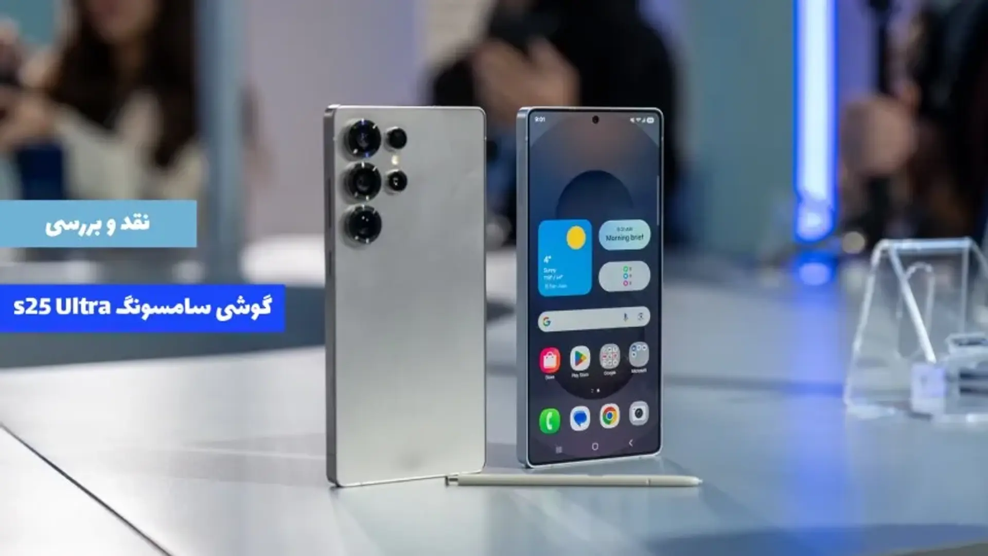 گوشی سامسونگ Galaxy S25 Ultra + مشخصات فنی و قیمت