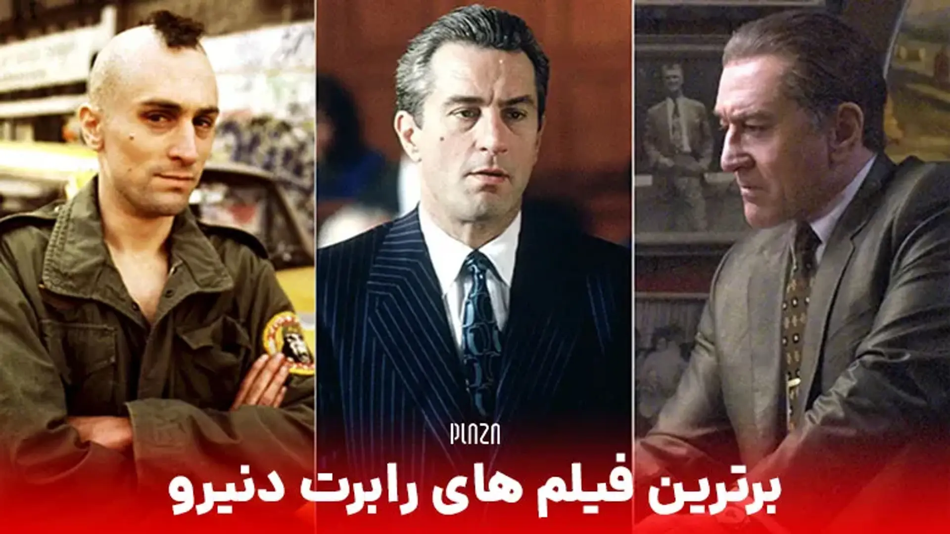 بهترین فیلم‌های رابرت دنیرو؛ از راننده تاکسی تا قاتلان ماه کامل