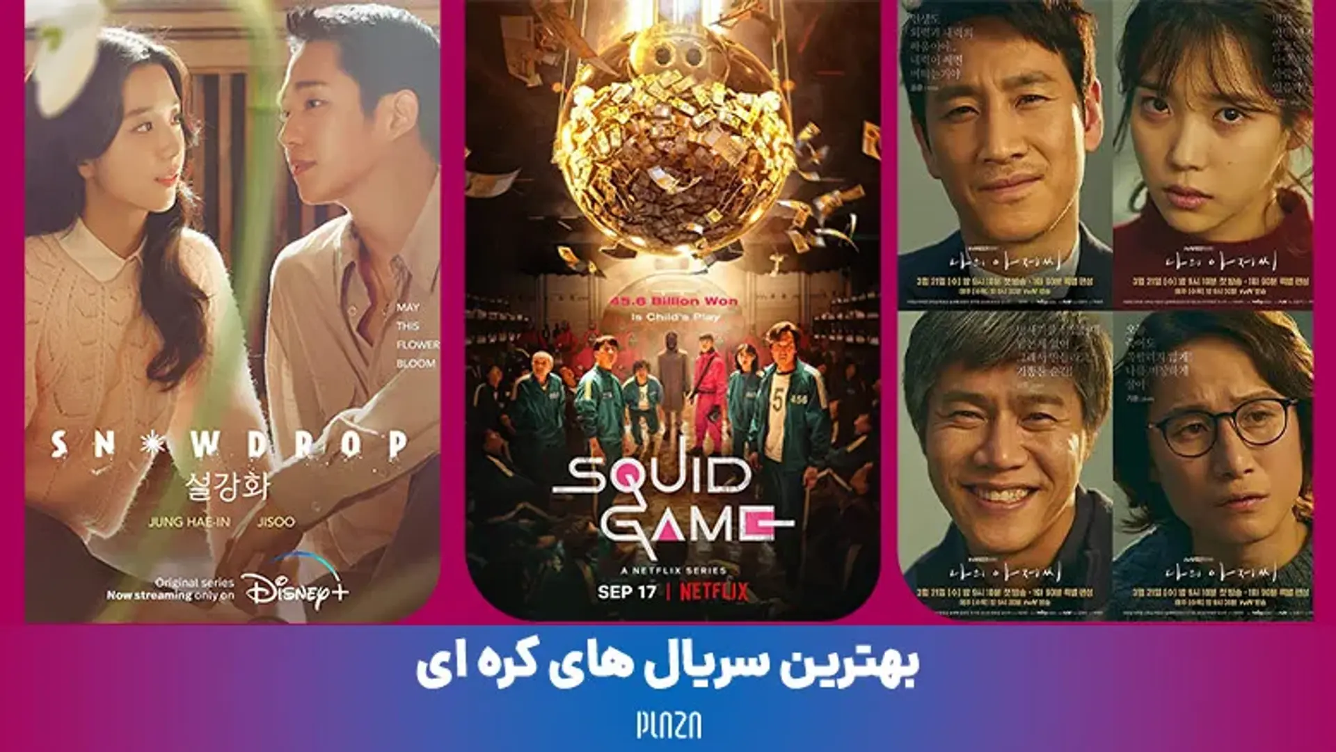 بهترین سریال های کره ای