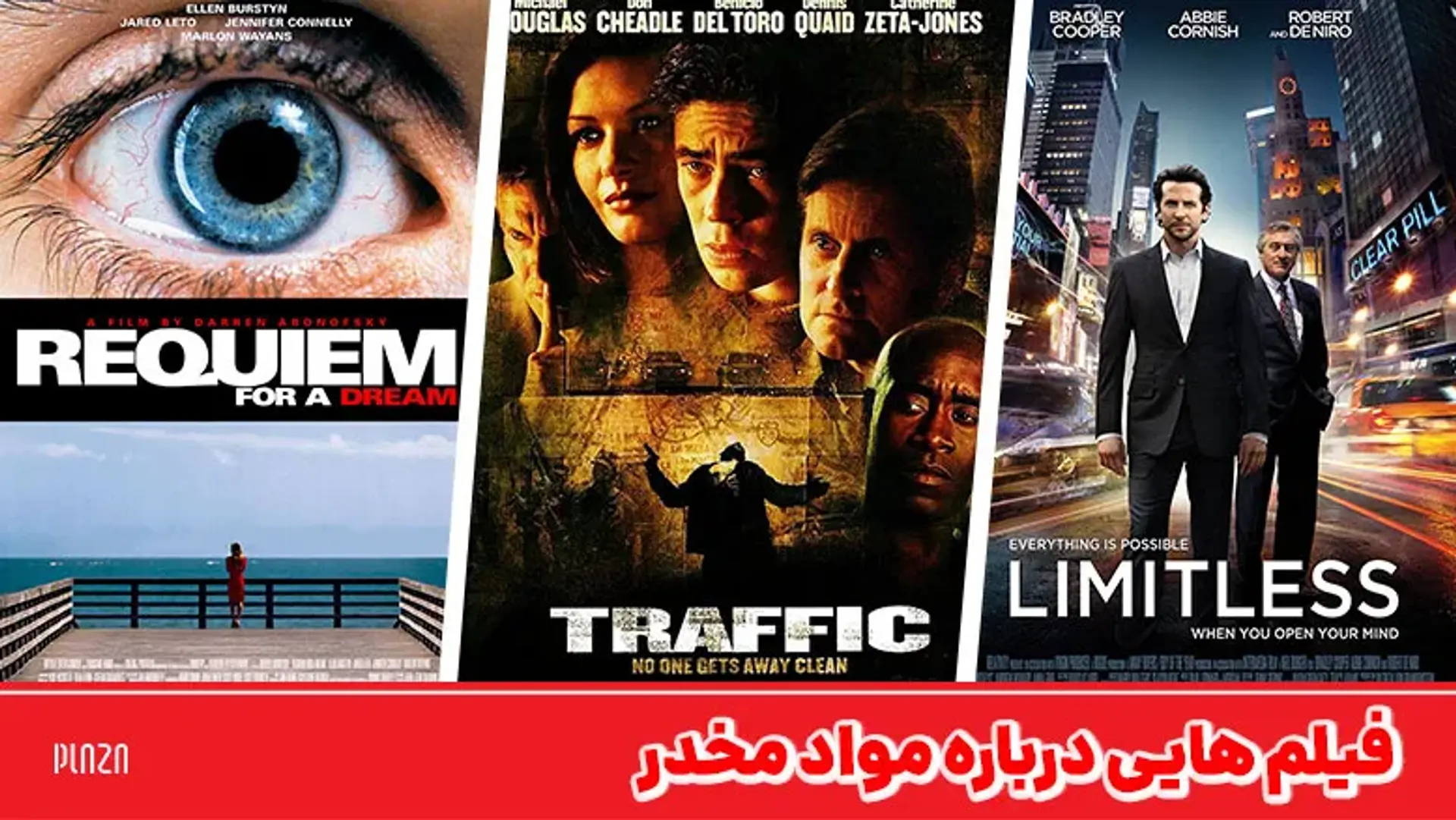 بهترین فیلم های با موضوع مواد مخدر جهان
