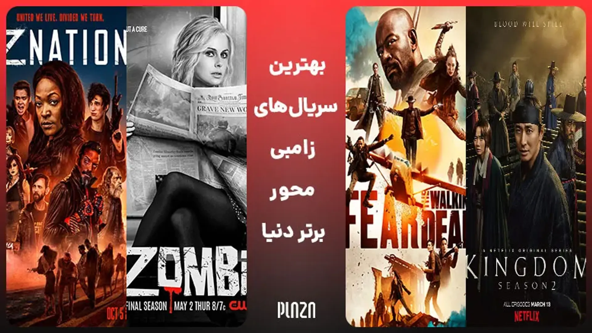 بهترین سریال های زامبی محور تمام دوران