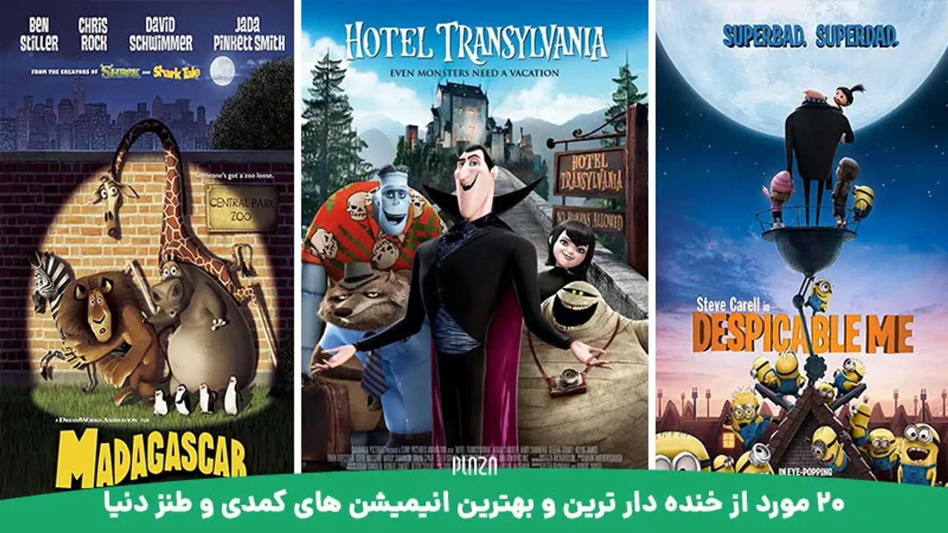خنده دار ترین انیمیشن سینمایی و سریالی جهان