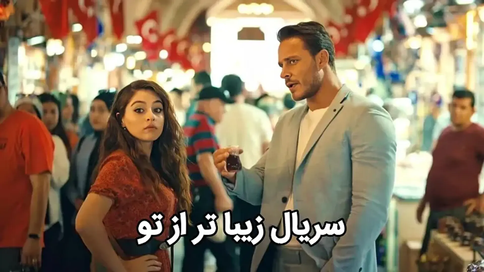 معرفی سریال ترکی زیبا تر از تو  (Senden Daha Güzel) + خلاصه داستان و معرفی بازیگران
